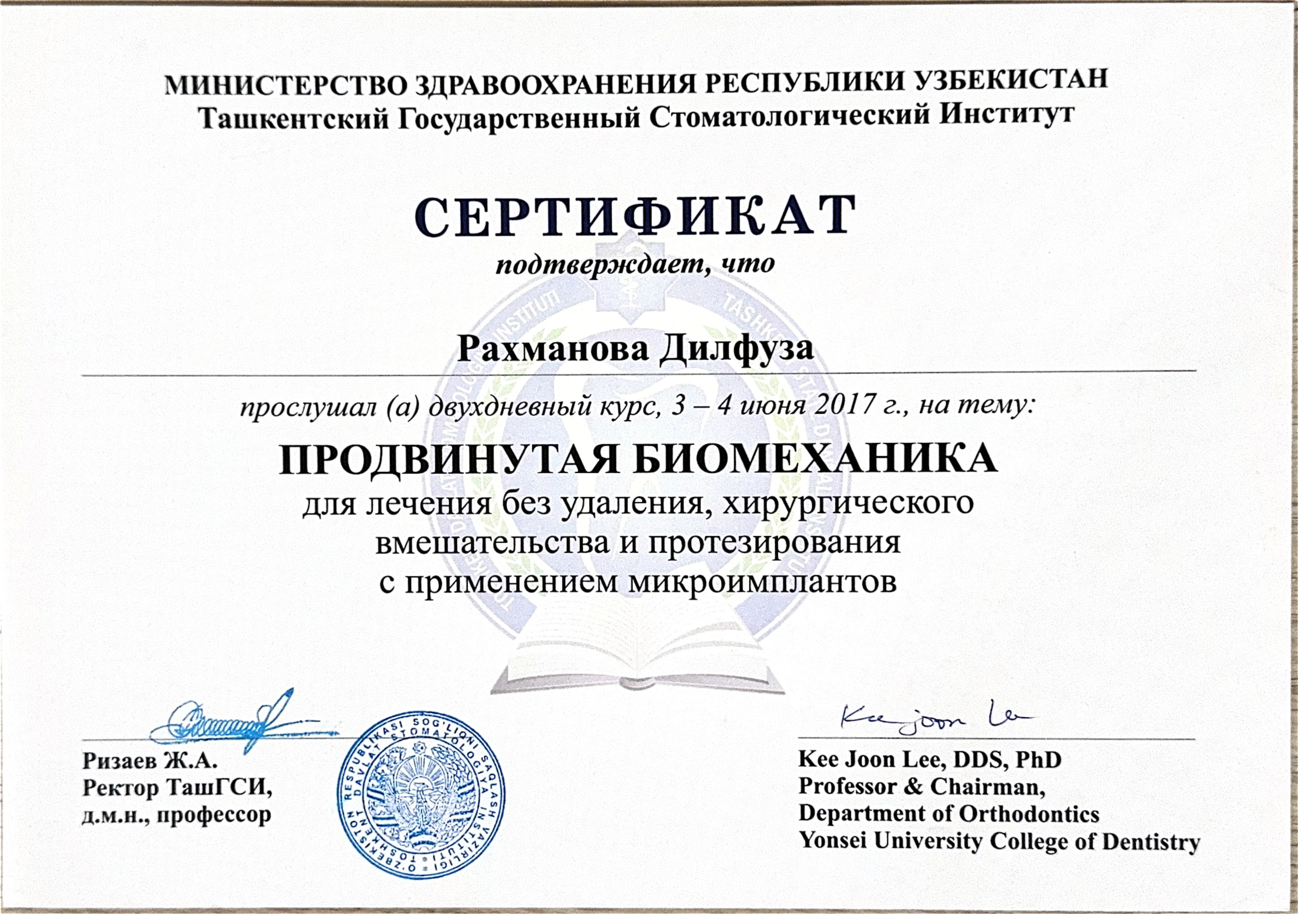 Образование и опыт. Стоматолог ортодонт-гнатолог в Москве