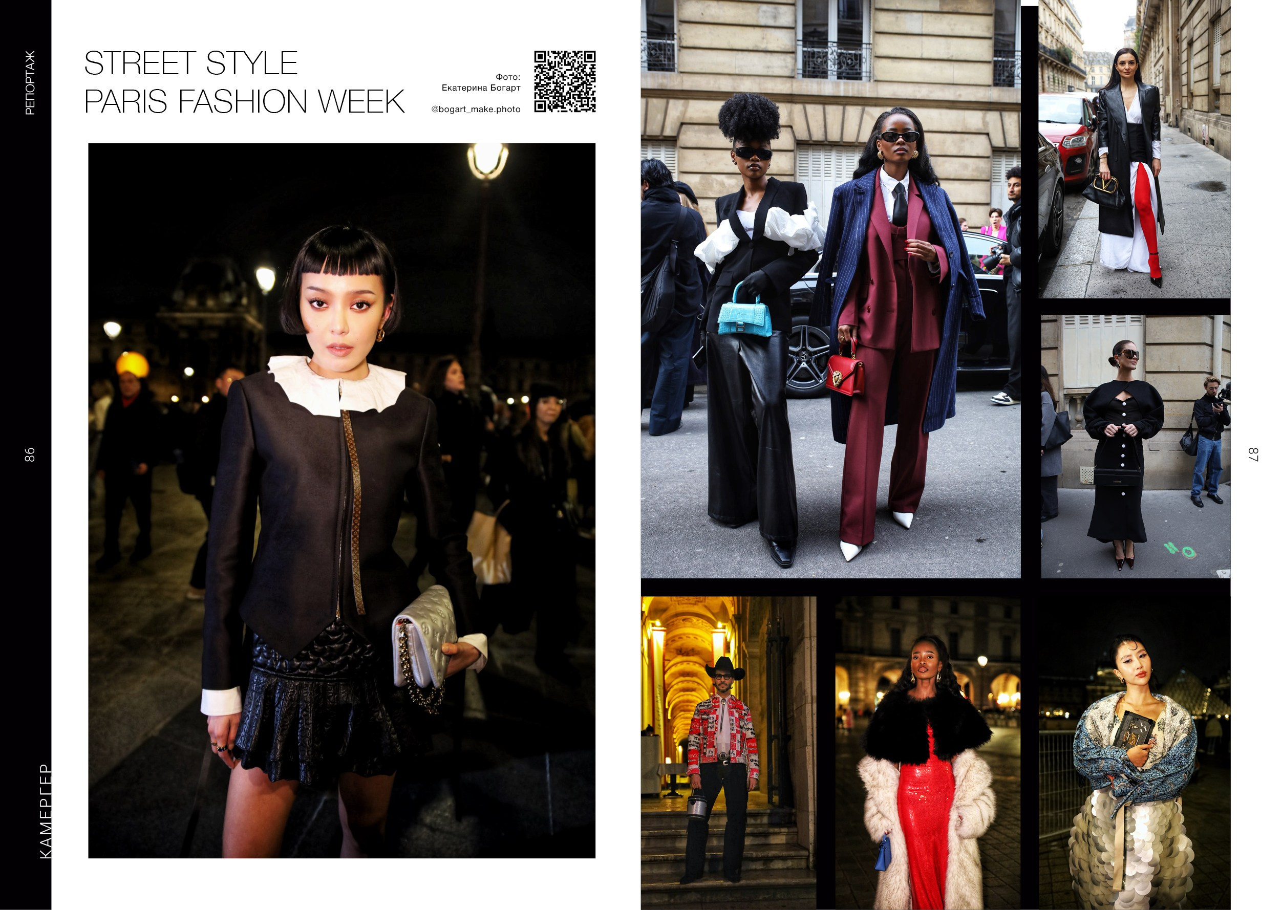 Kamerger № 11 2024. Журнал Камергер