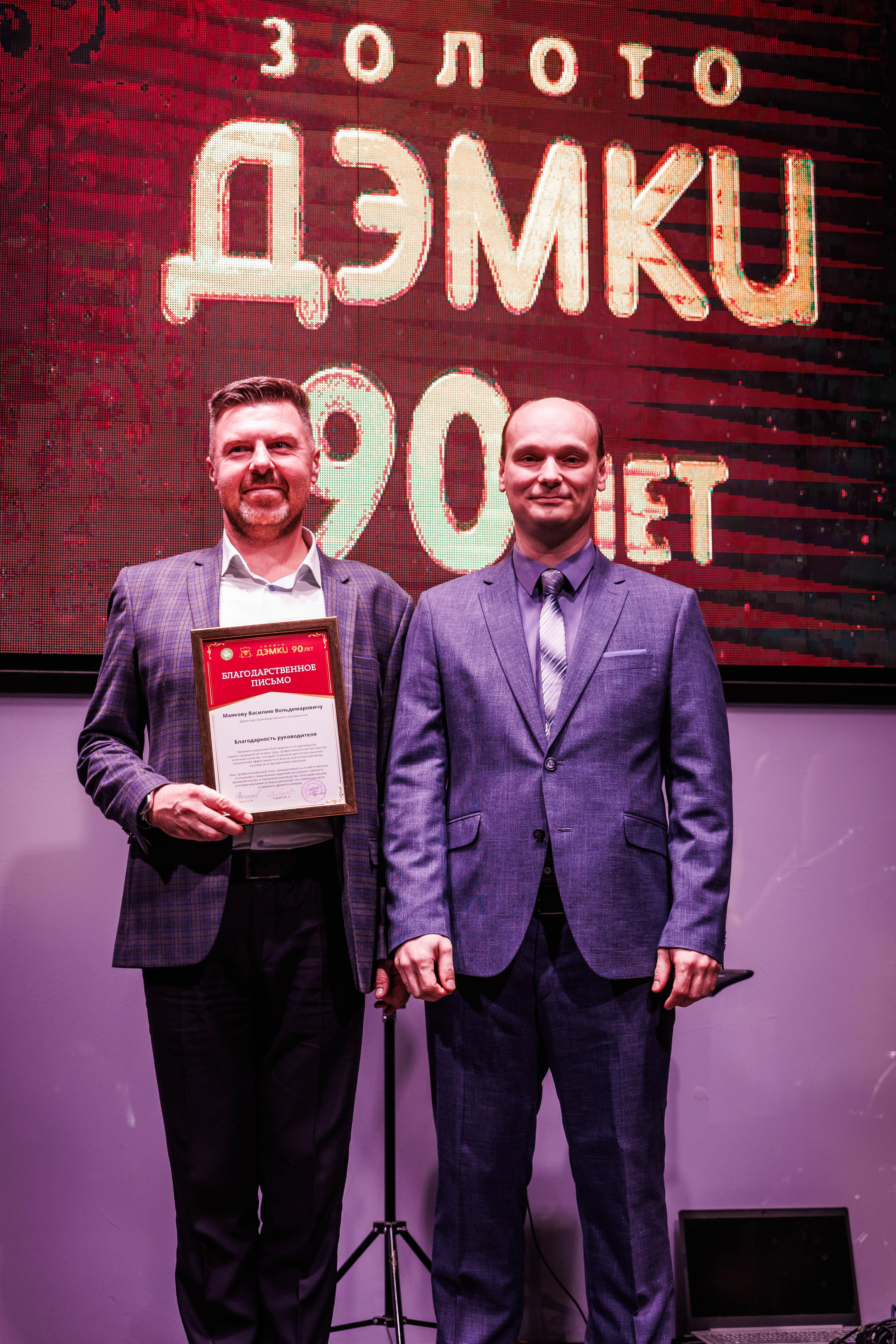 ЗОЛОТО ДЭМКИ 90 ЛЕТ. Фотограф Нижний Новгород Игнатьева Виктория