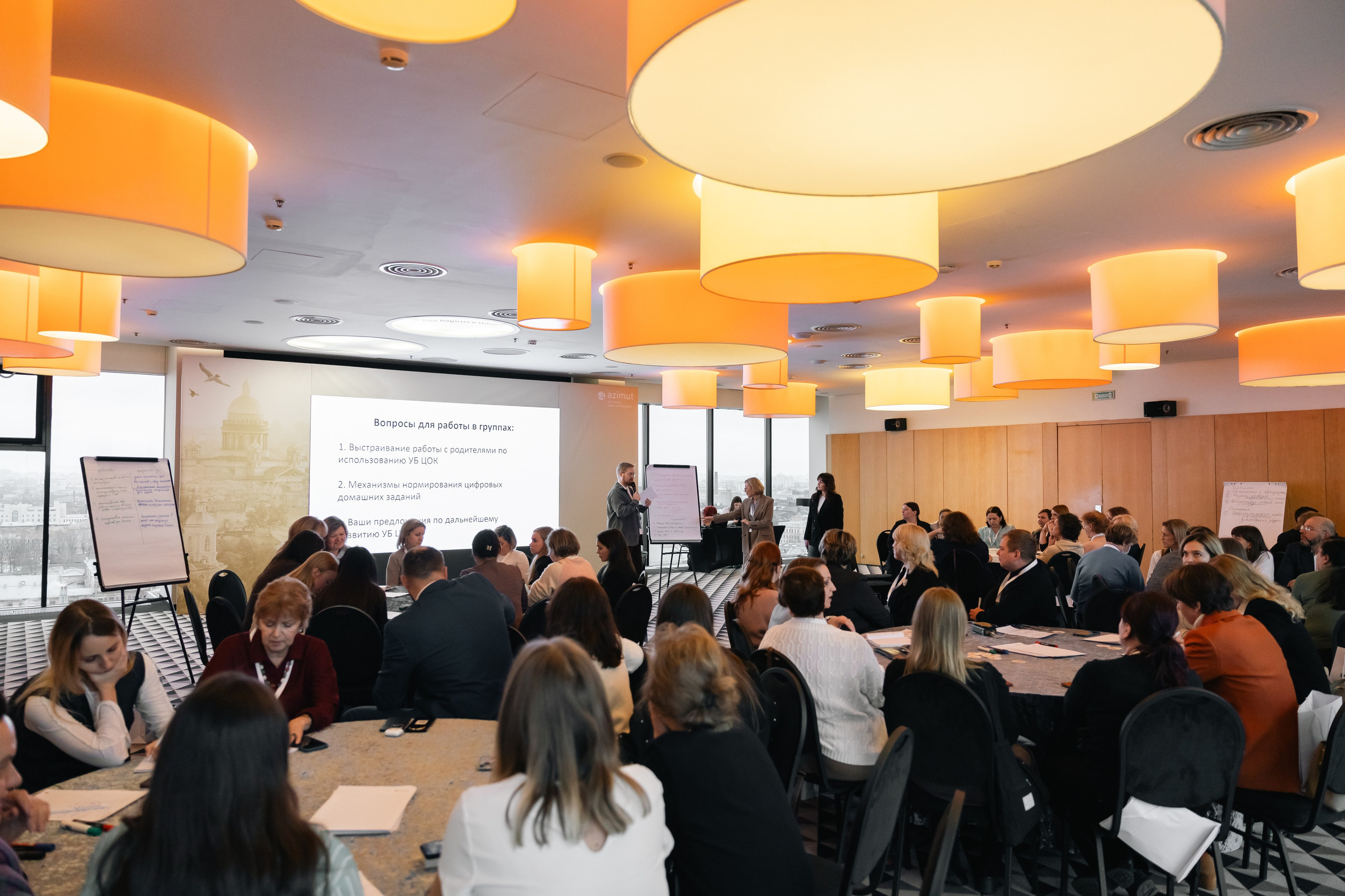 КОНФЕРЕНЦИЯ МИНПРОСВЕЩЕНИЯ