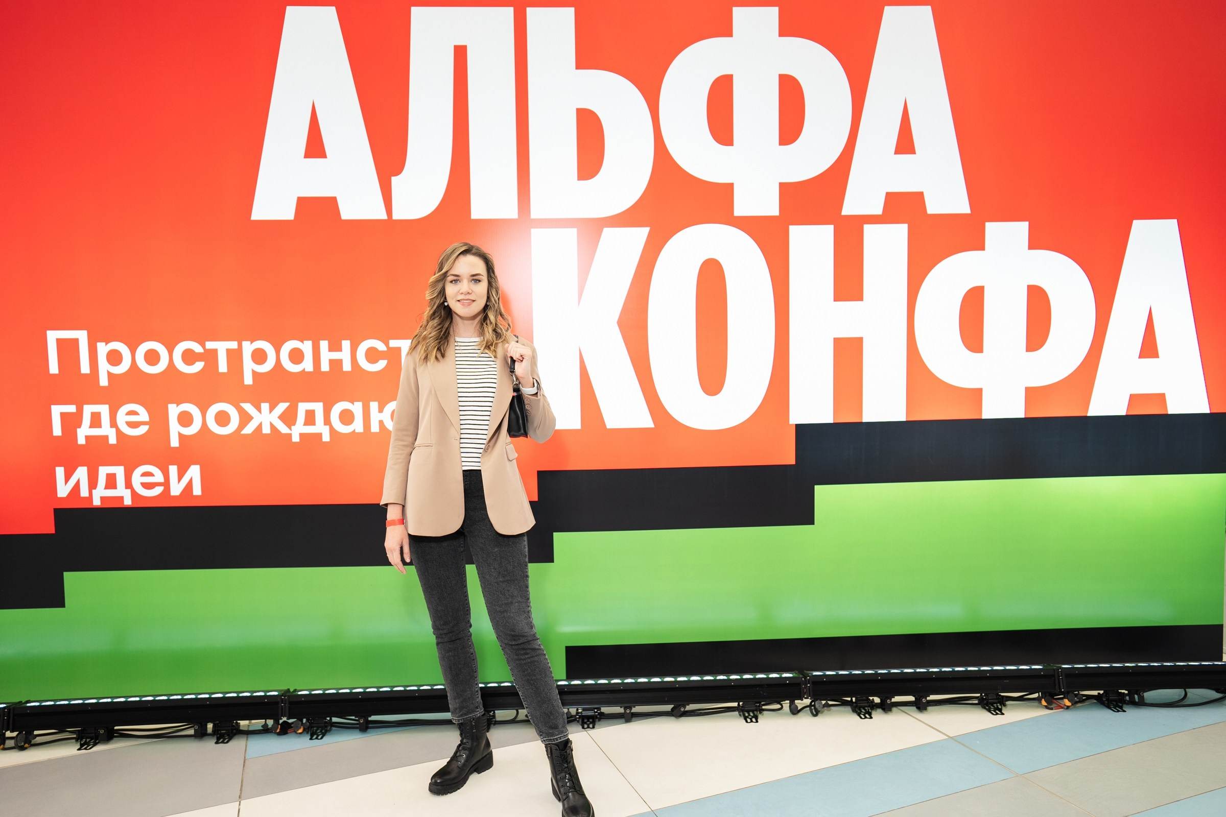 Альфабанк. Альфа Конфа. Фотограф на любое событие в Кемерово