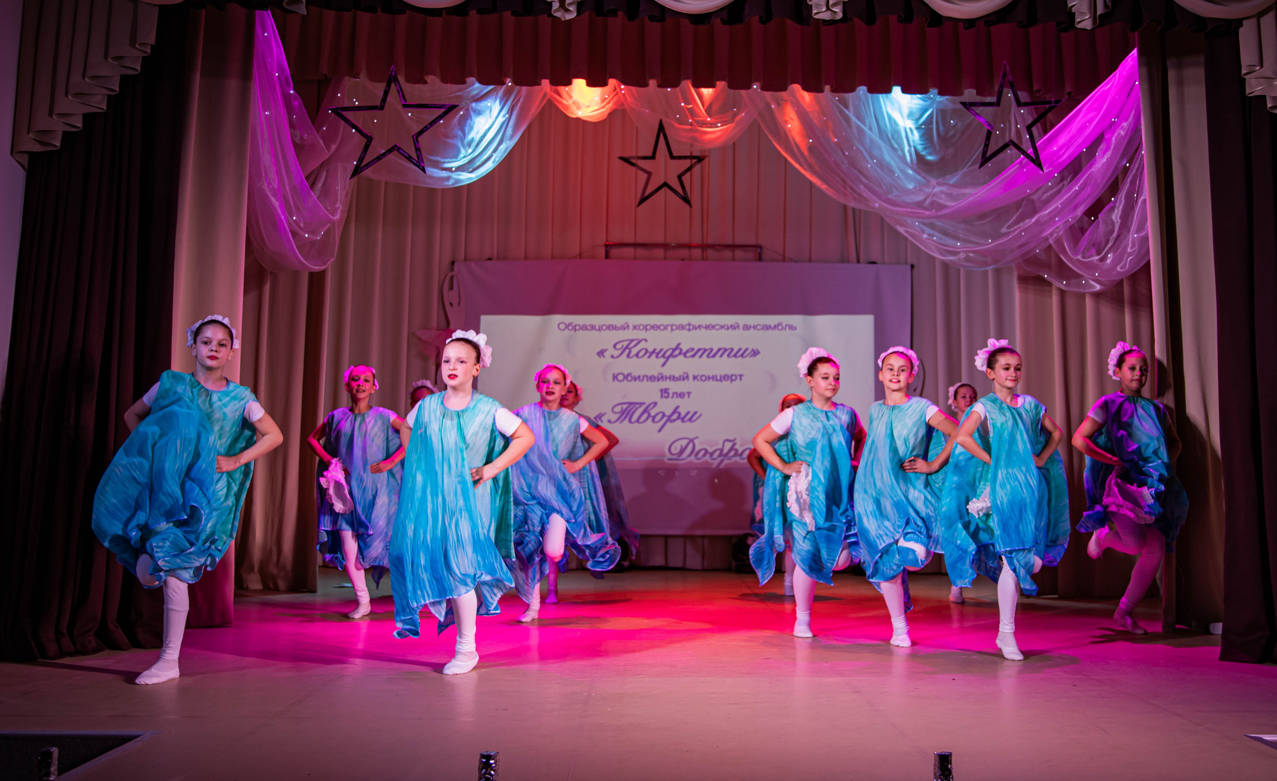 «Конфетти» Юбилейный концерт «Твори Добро». Фотограф Дарья Маташкова