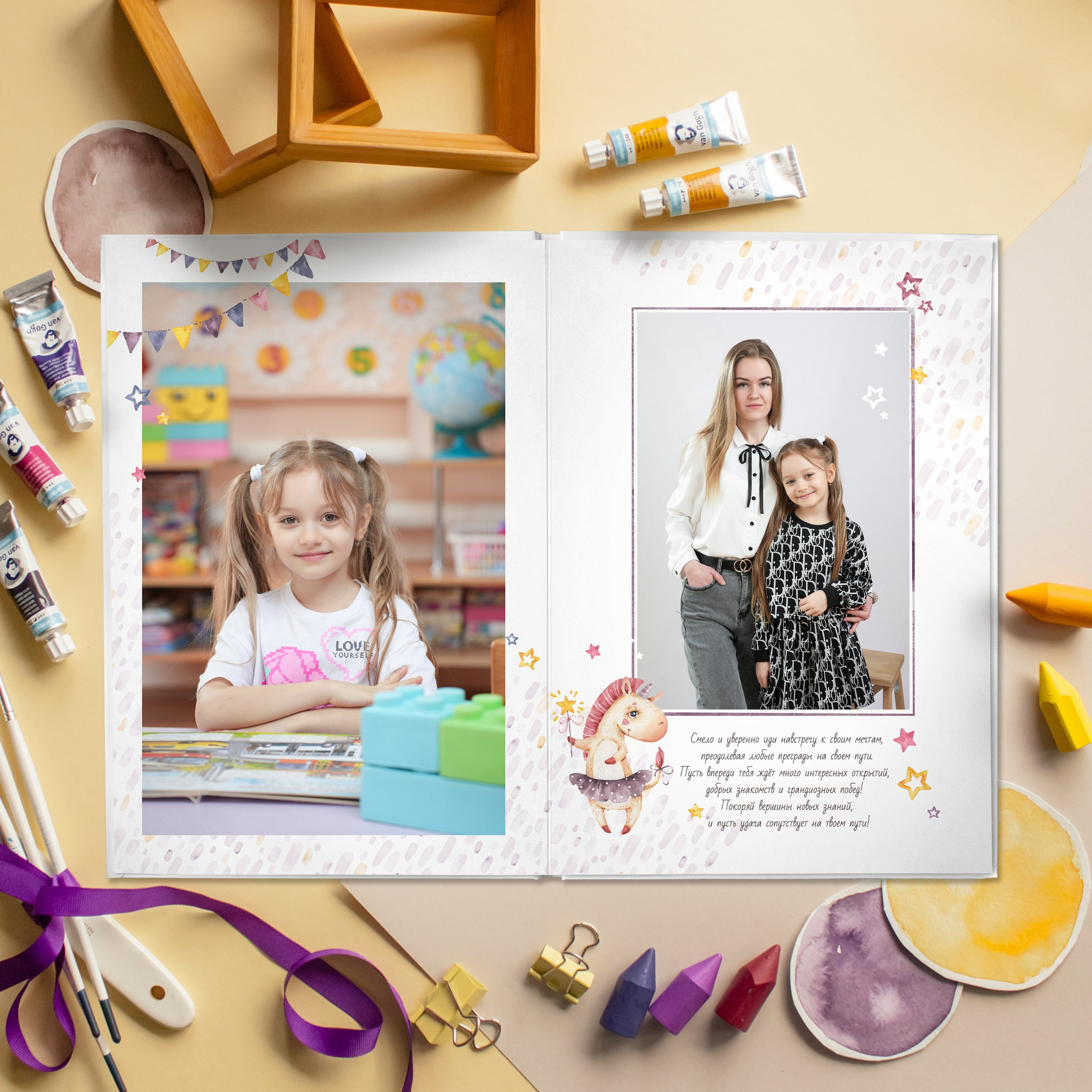 «Единорожки». Выпускные альбомы в Кургане, Твой альбом, Книга