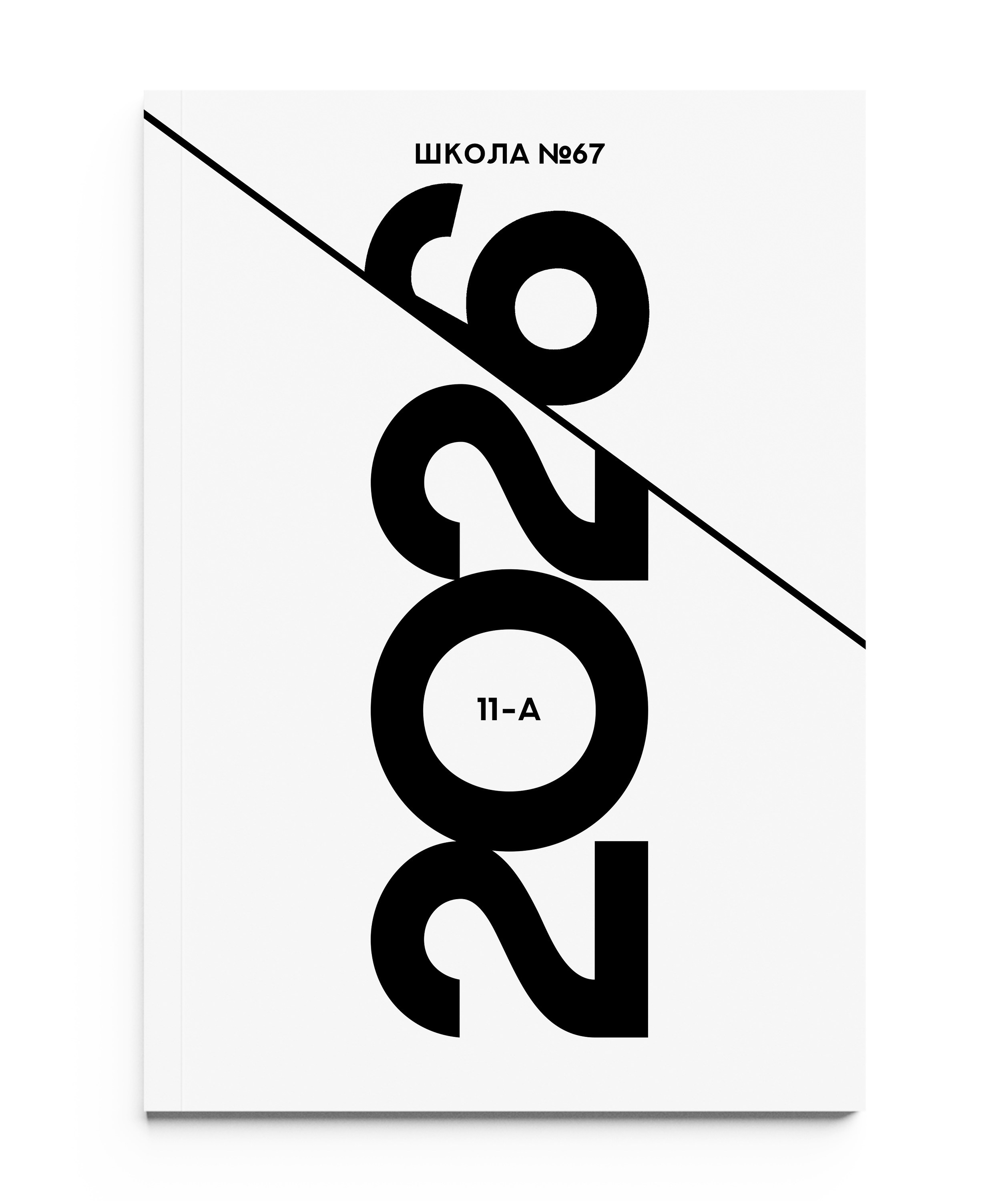 УНИВЕРСАЛЬНАЯ обложка 8