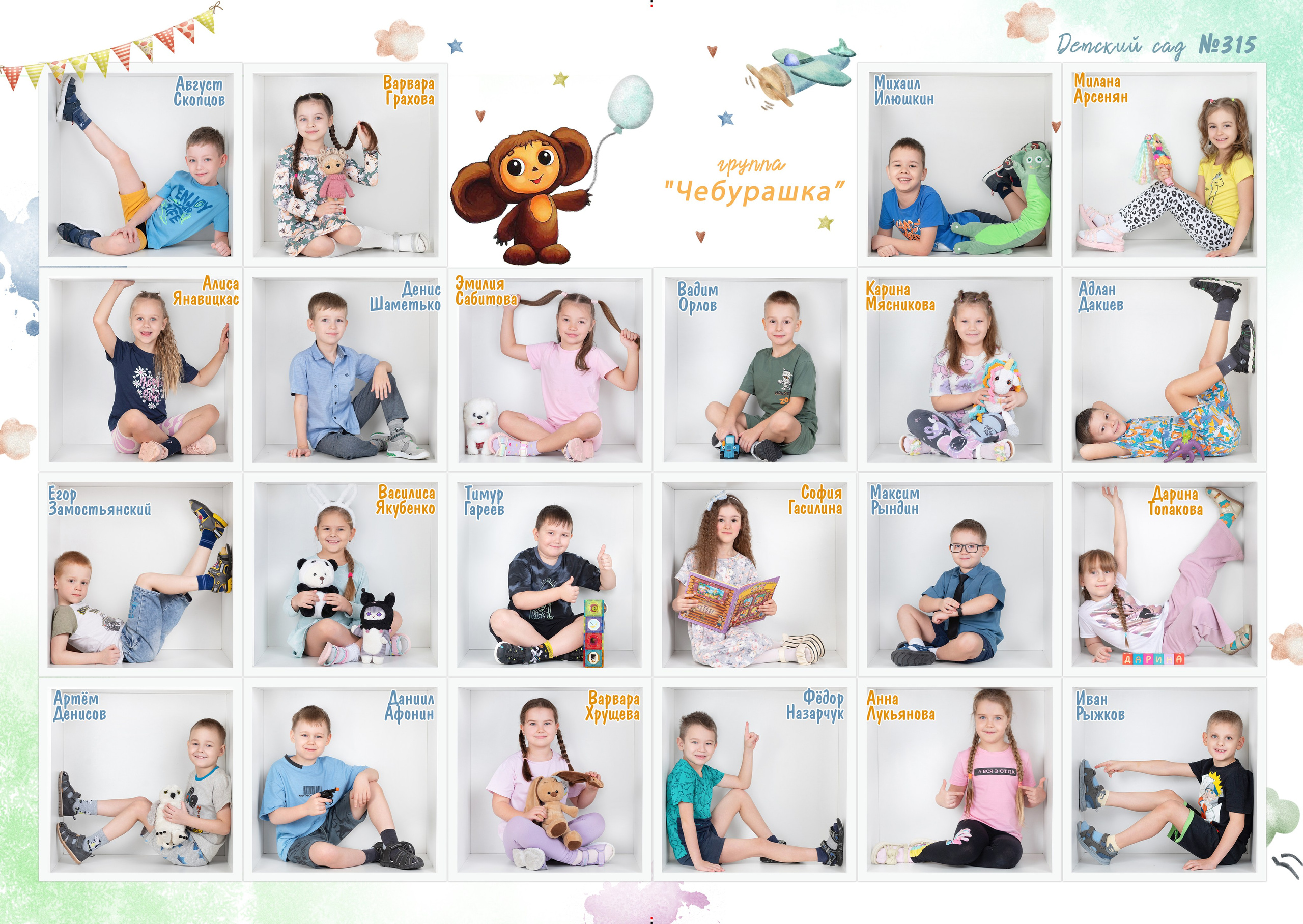 Фотоальбом Зверята. Фокус студия. Выпускные альбомы в Красноярске