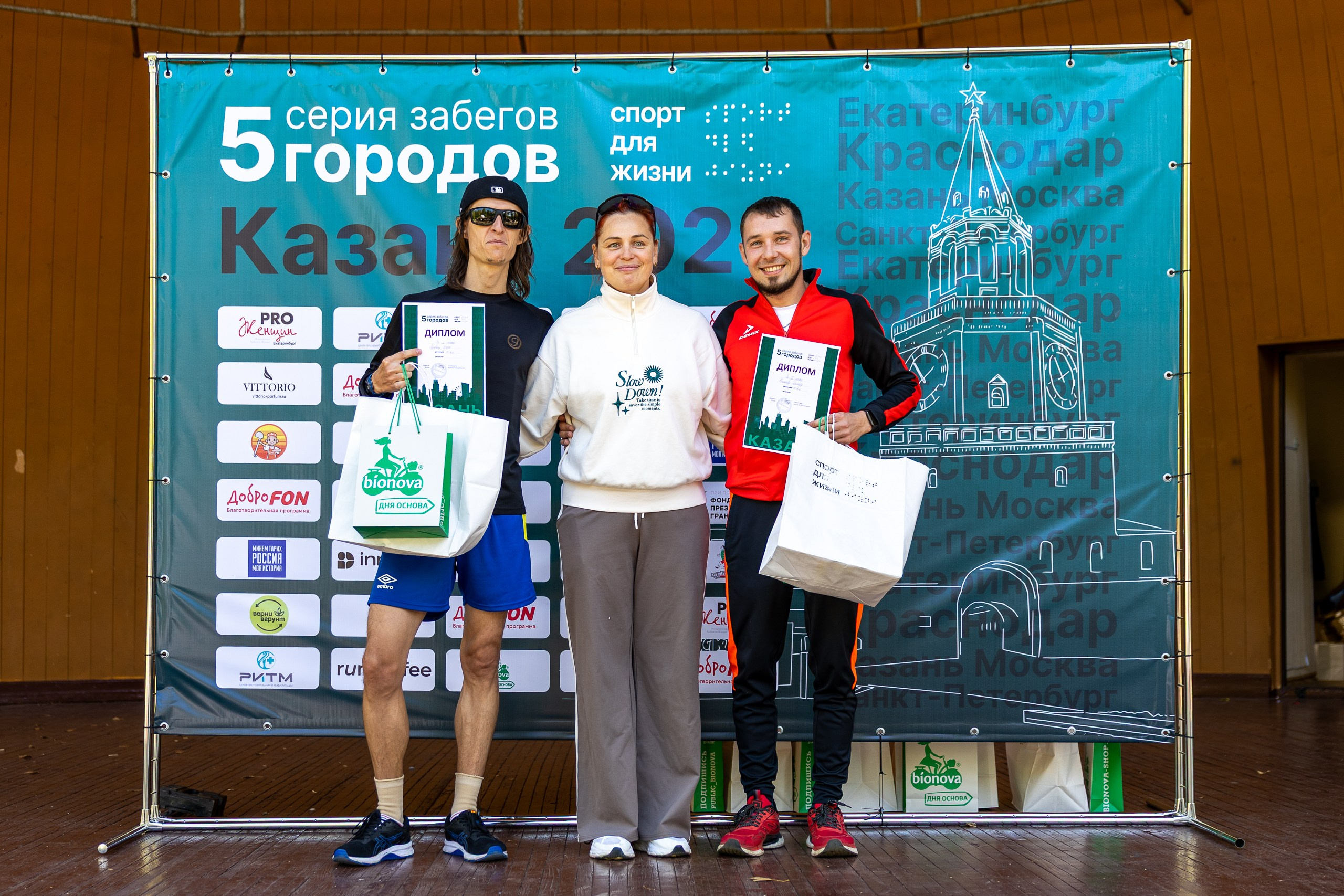 Забег «5 городов». Сентябрь 2025. Главная