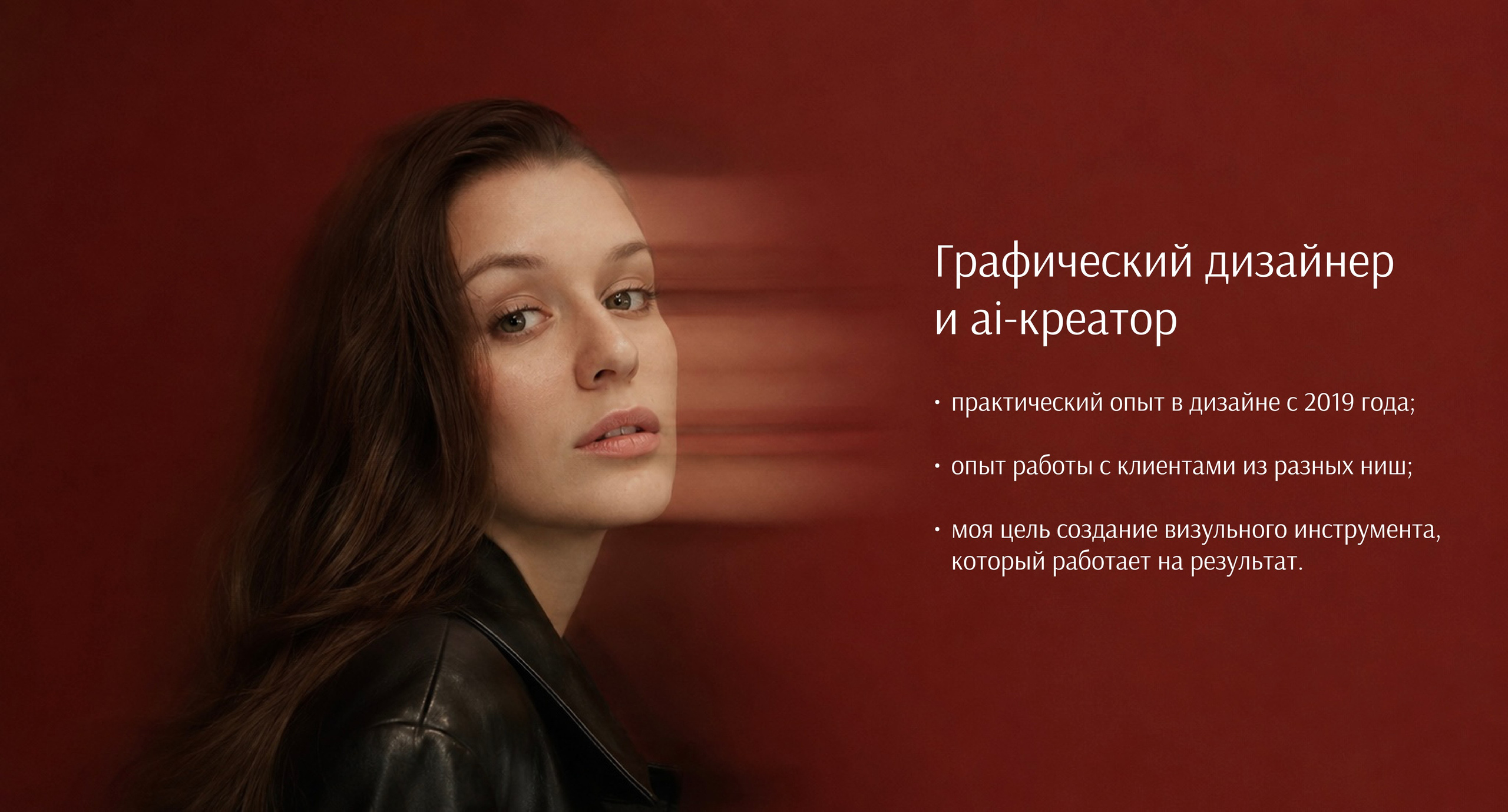 Графический дизайнер Матросова Екатерина