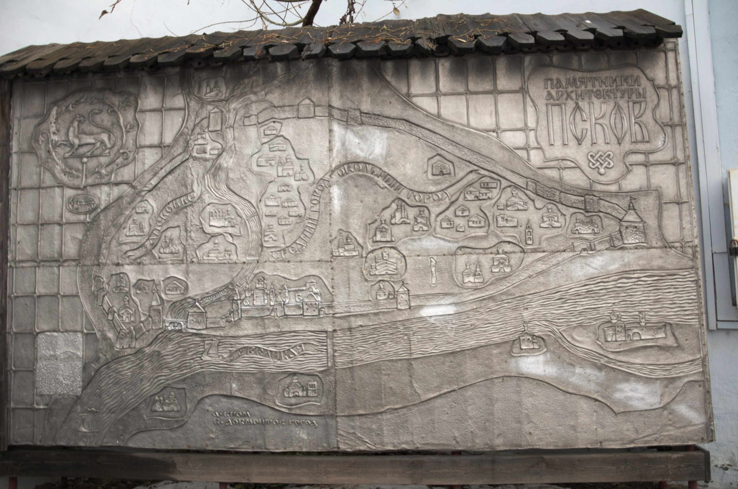 Псков | 18-20.11.2016. Галерея Фантим