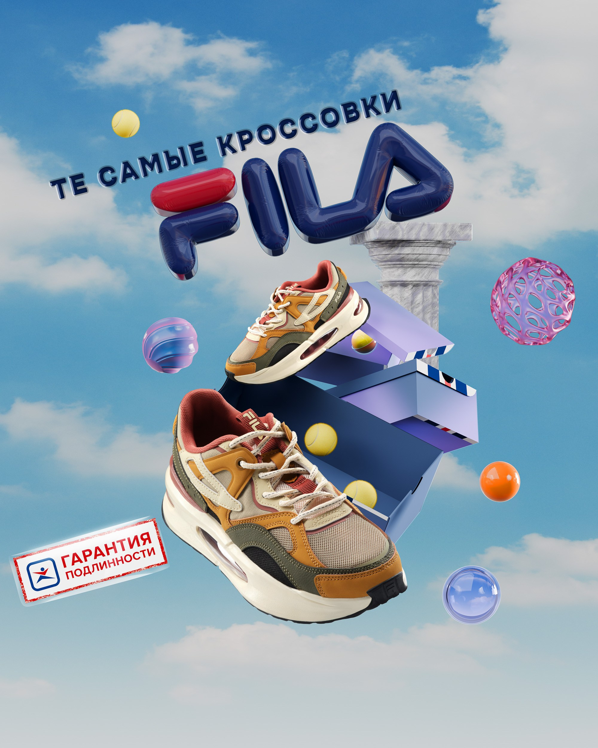 Commercial 3D / CGI illustration | Moscow. Mikhail Malyugin | Portrait & Commercial photographer