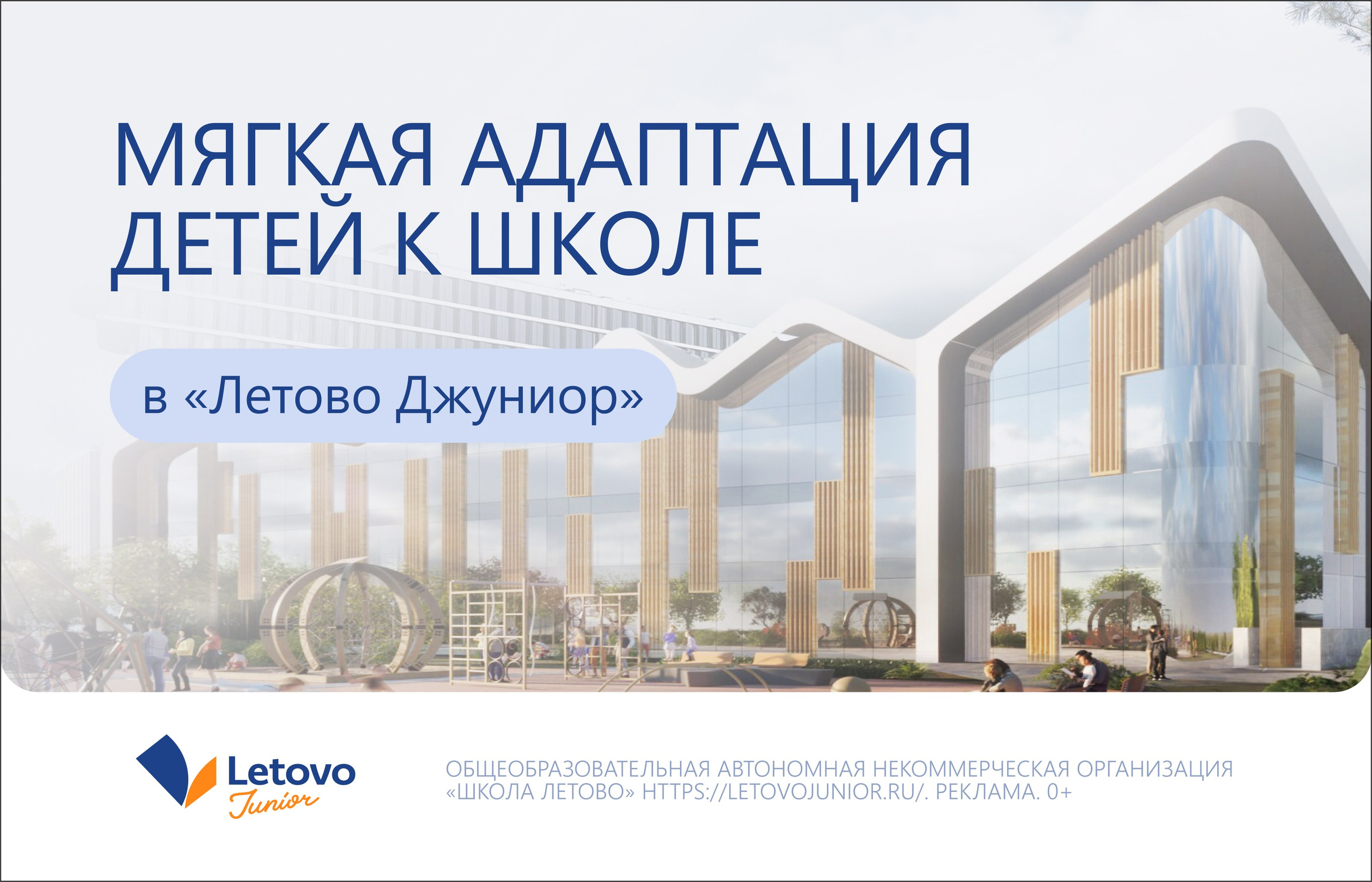 Детская школа Летово. Максим Тихонов