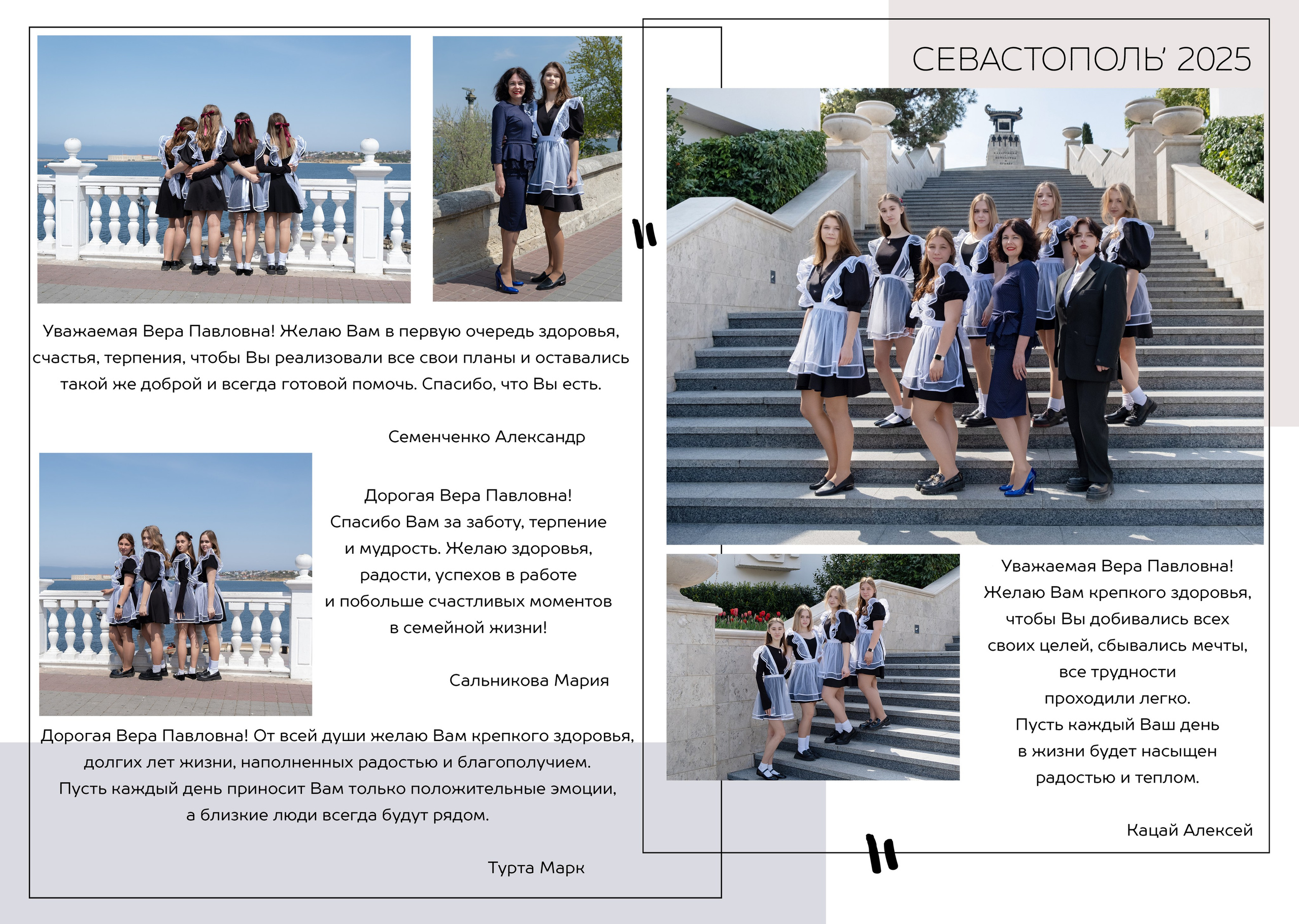 Альбом для классного руководителя. Семейный и детский фотограф в г. Севастополь Екатерина Солдатова