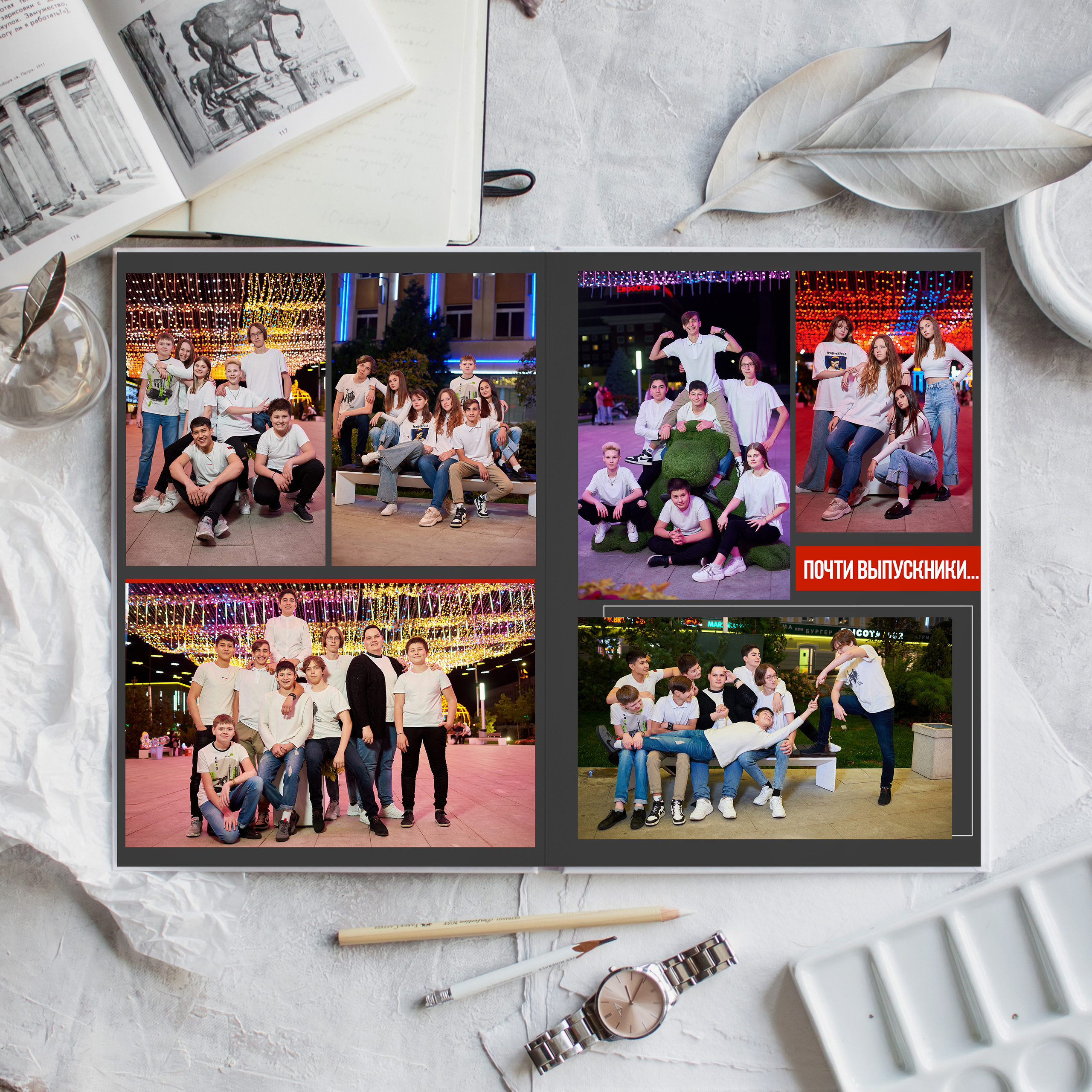 Альбом Стрит. Выпускные альбомы в Ставрополе