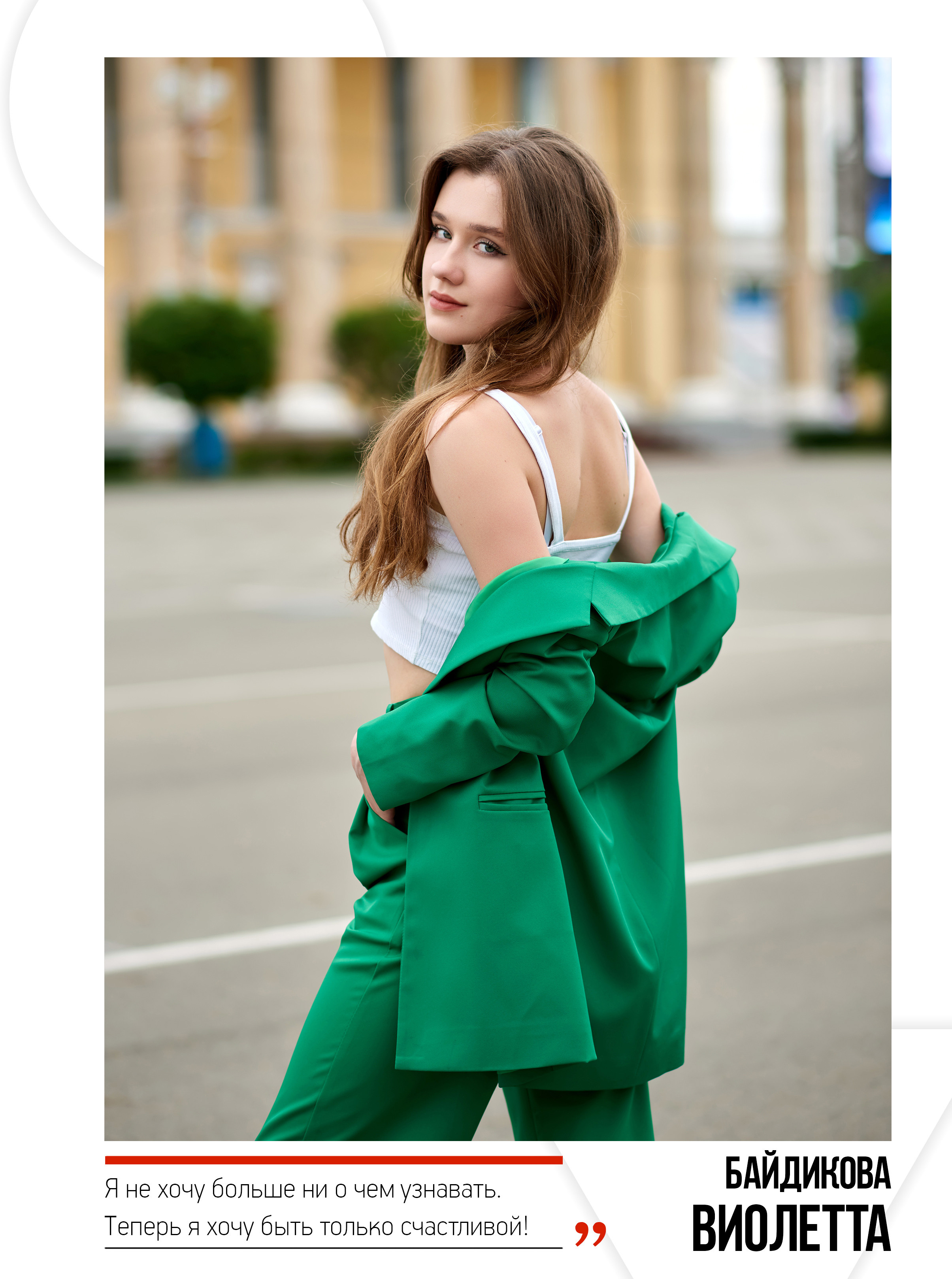 Примеры Стрит съемок, портреты на улице. Выпускные альбомы в Ставрополе