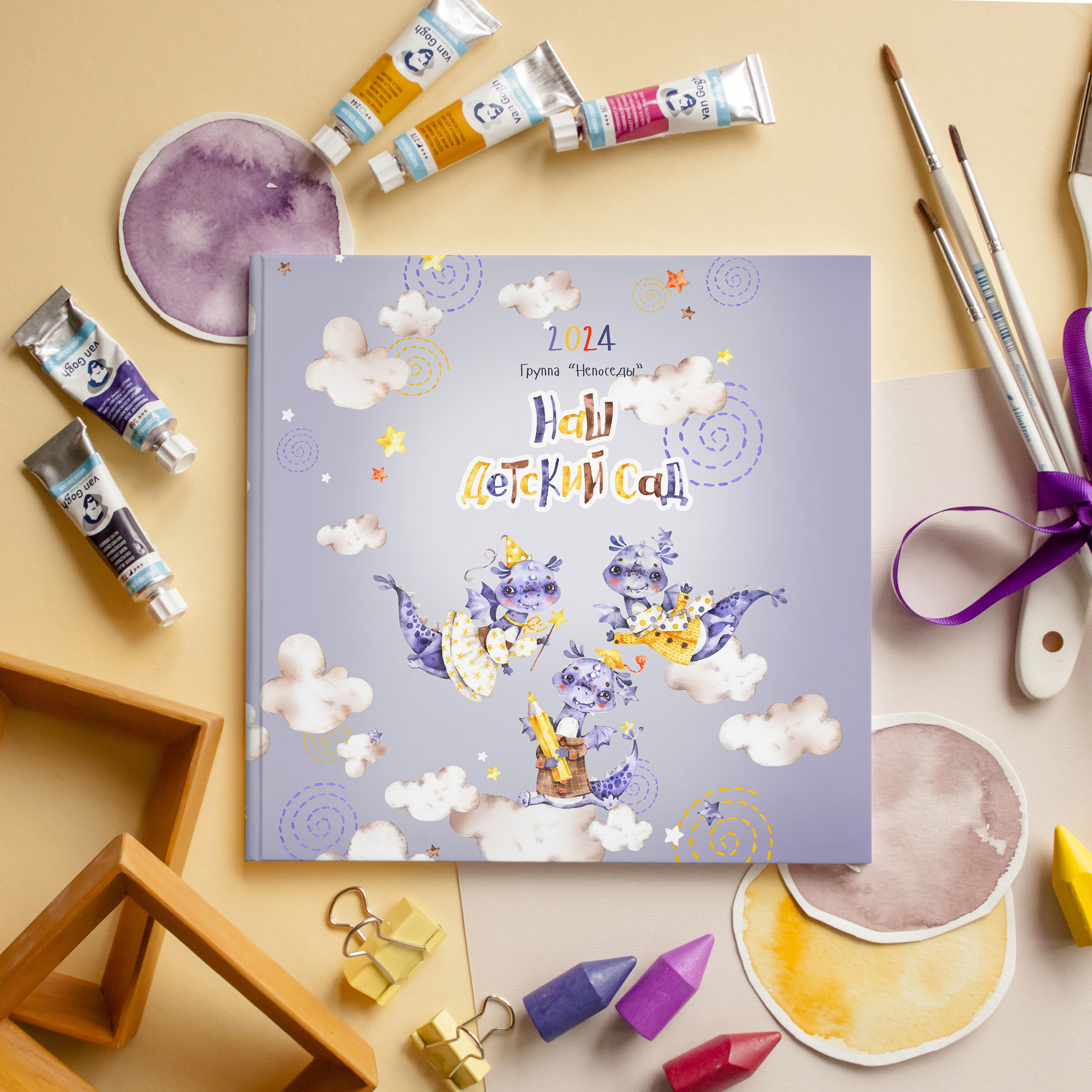 Альбом Эгоист для детского сада. Выпускные альбомы в Ставрополе