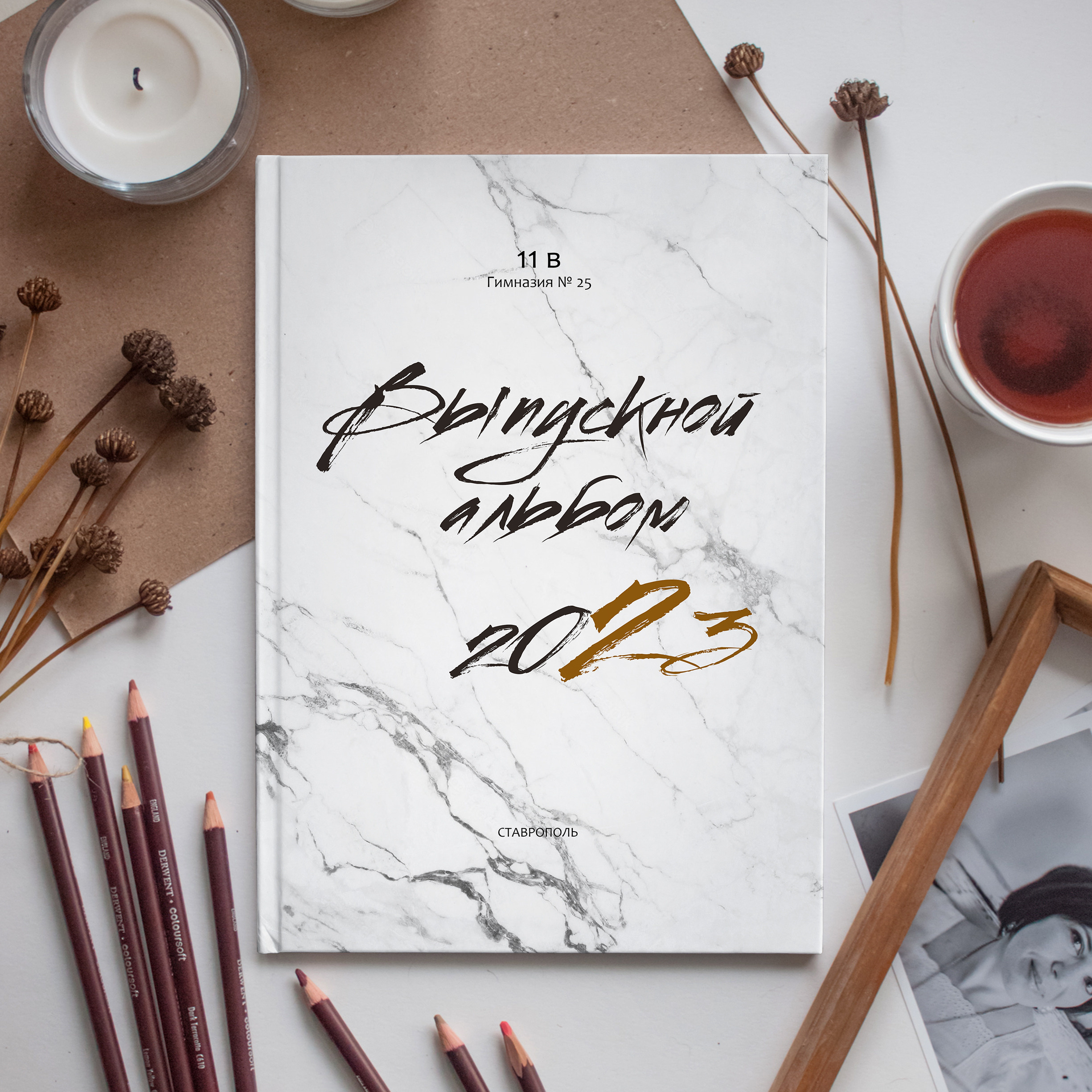 Оптима. Выпускные альбомы в Ставрополе