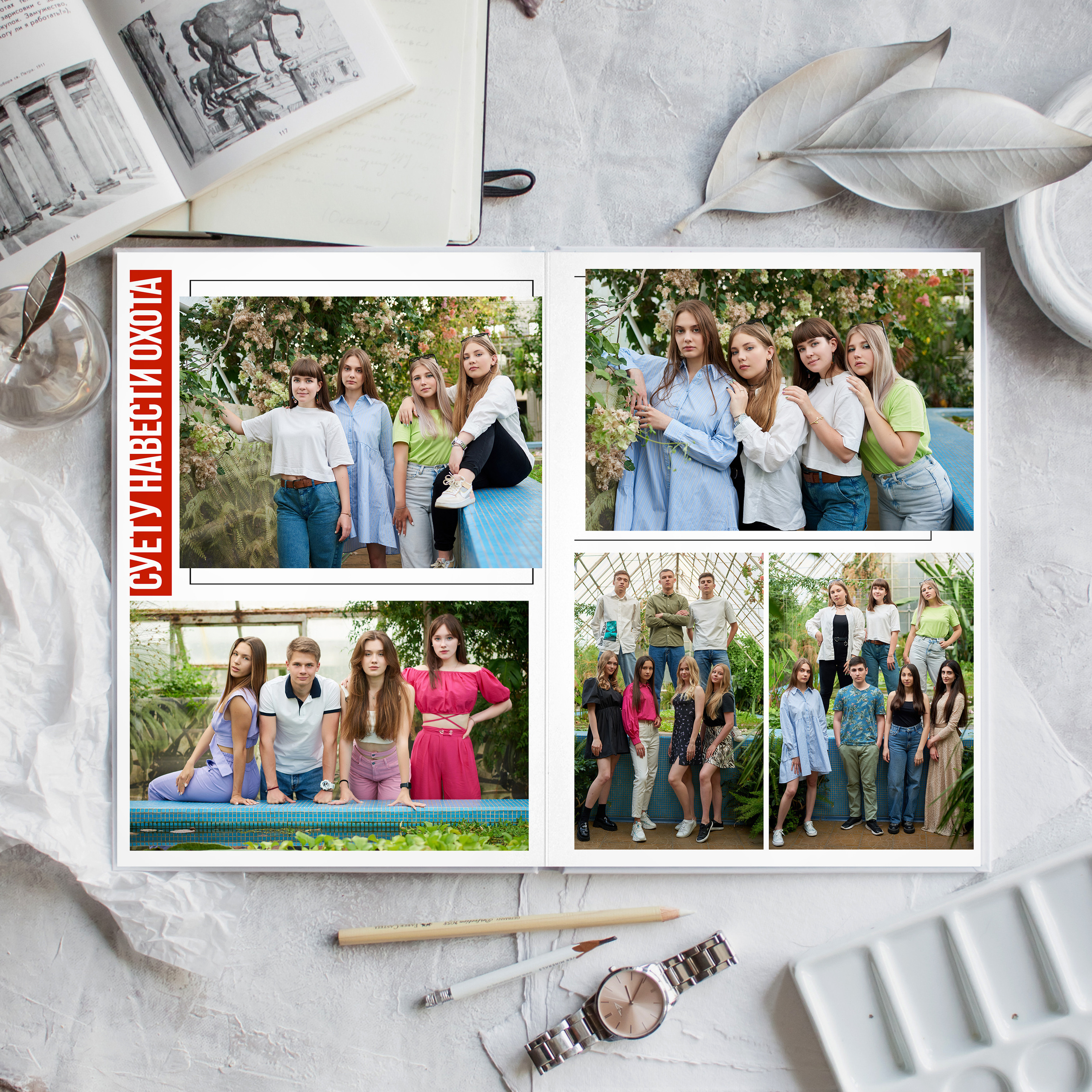 Альбом Стрит. Выпускные альбомы в Ставрополе