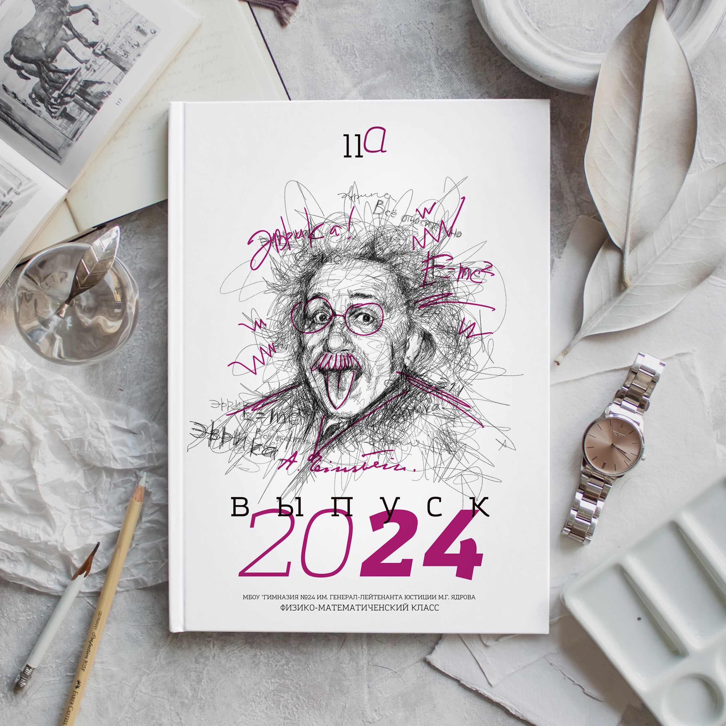 Альбом Стрит. Выпускные альбомы в Ставрополе