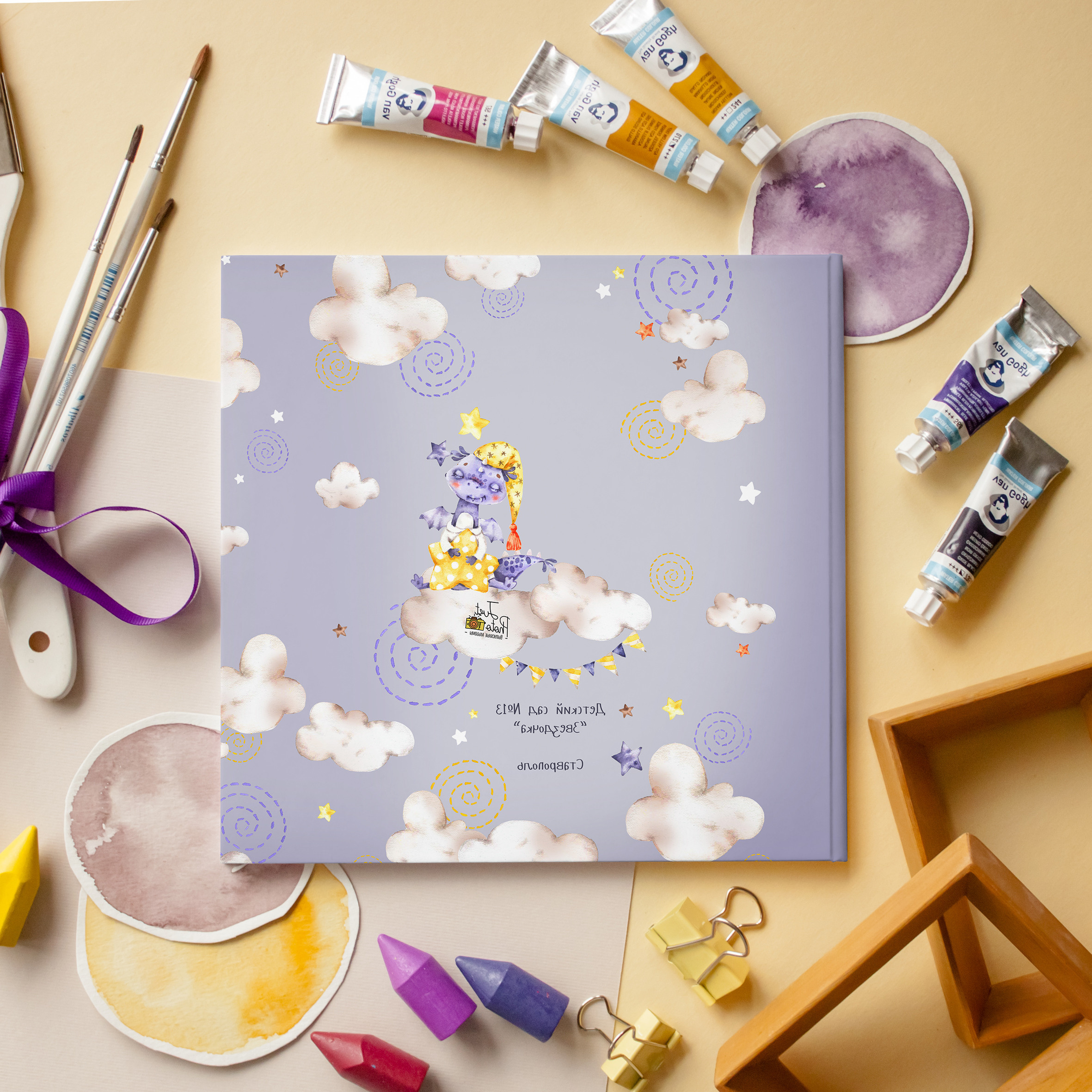 Альбом Эгоист для детского сада. Выпускные альбомы в Ставрополе