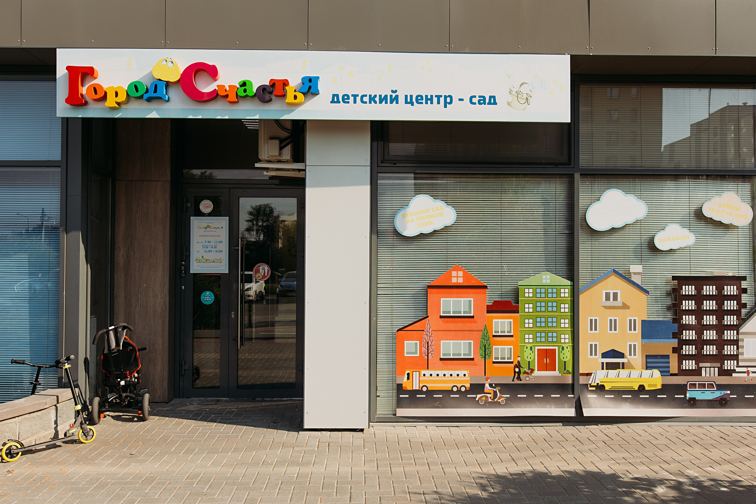 Один день в саду. Семейный фотограф Тюмень, фотограф на роды Салмина Мария