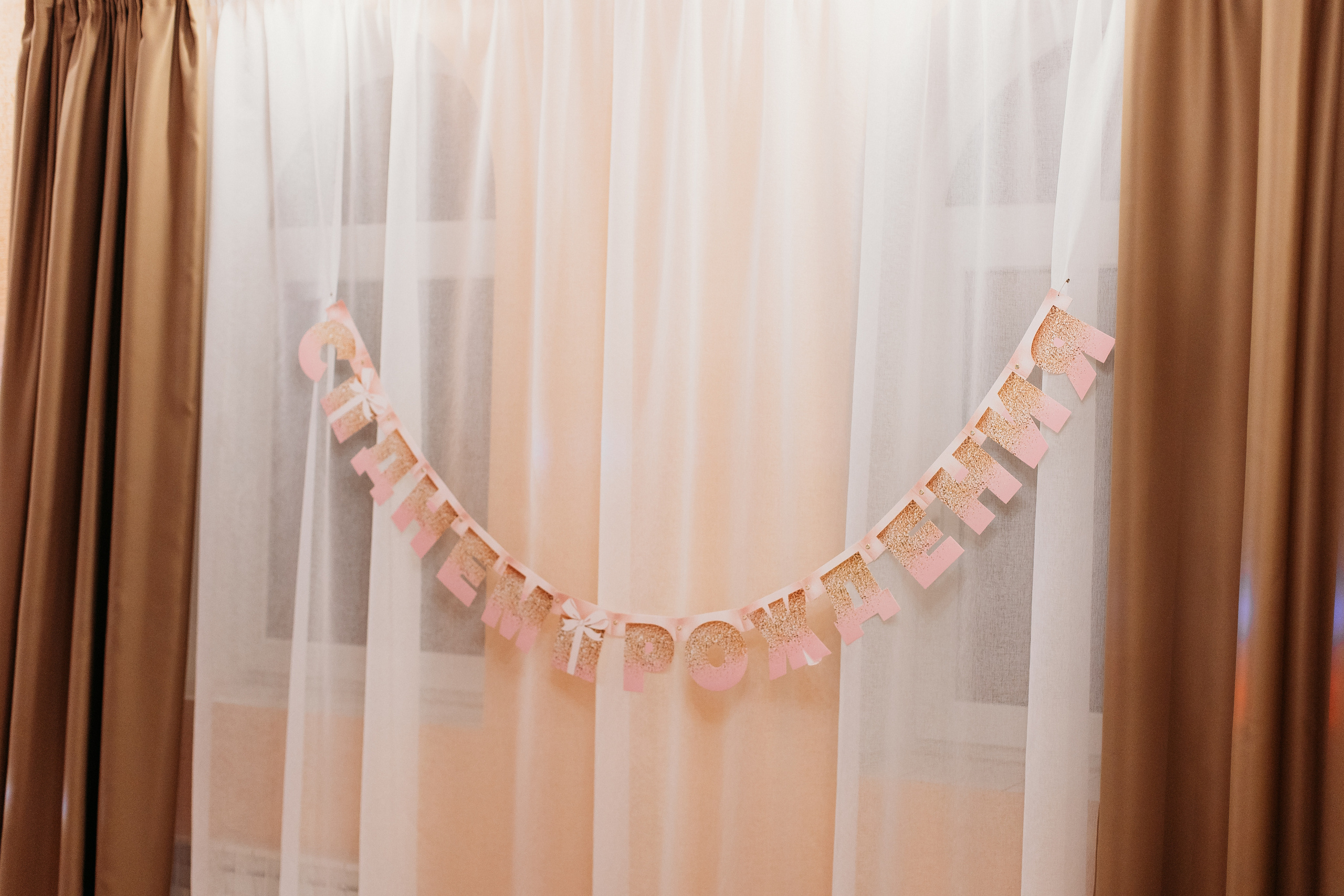 Банкет. Семейный фотограф Тюмень, фотограф на роды Салмина Мария