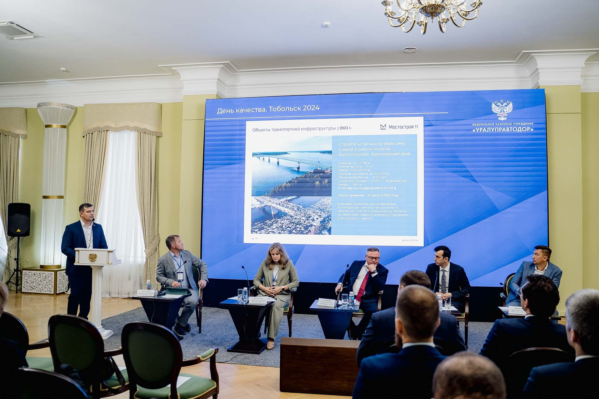 День качества 2024. Тобольск. Сергей Кошкин. Репортажная и ивент-фотография в Сургуте