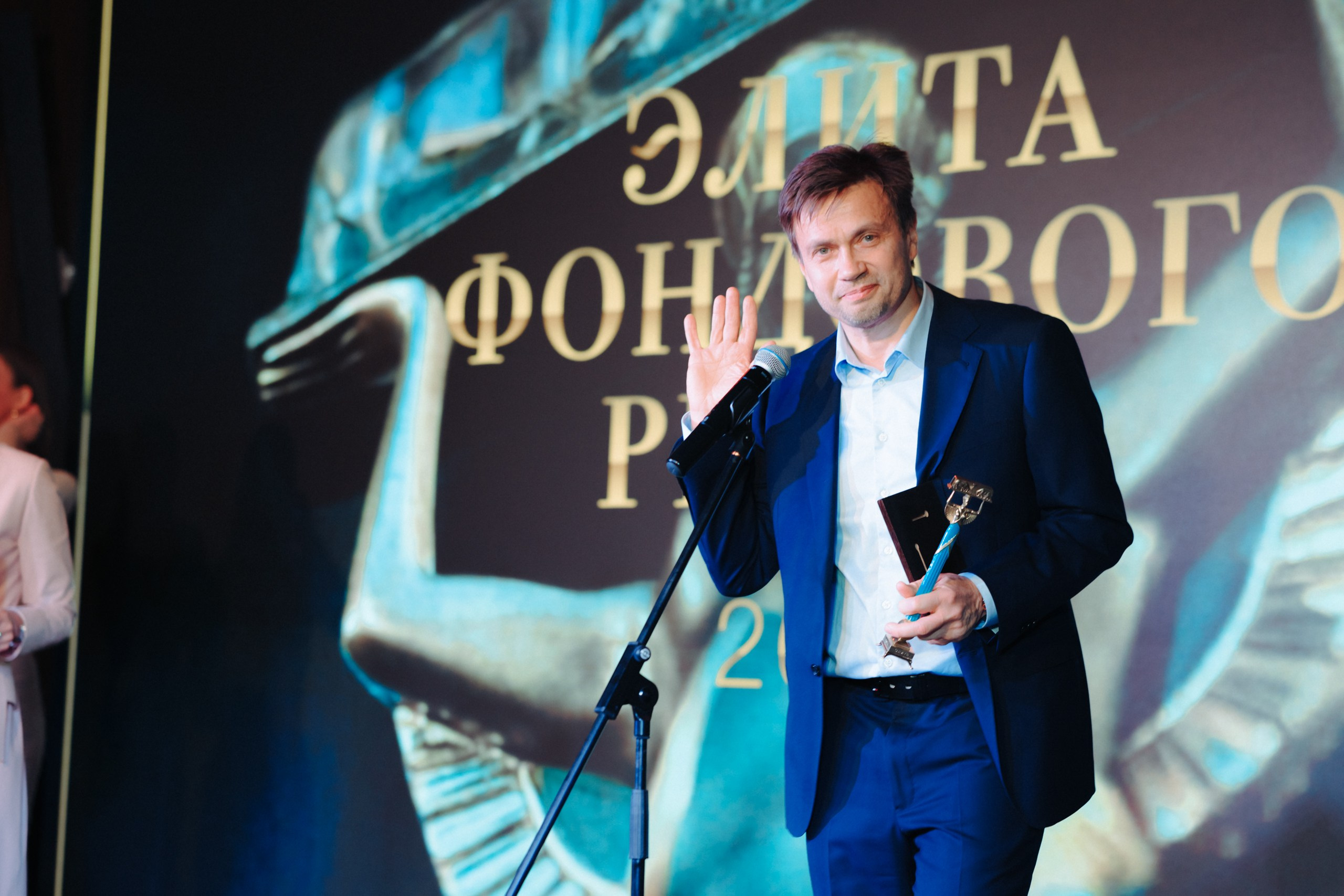 Церемония награждения. Komonev