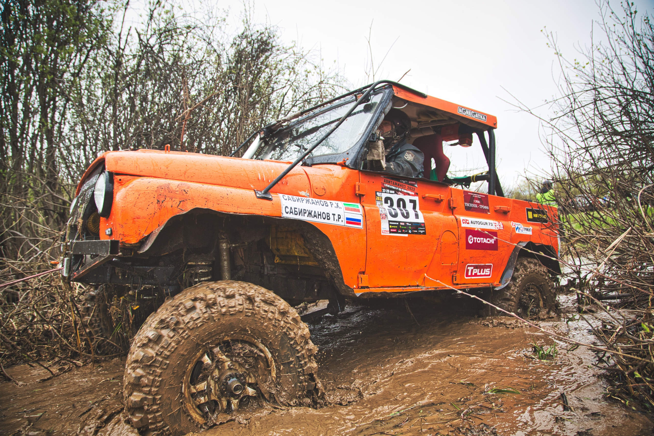 Трофи. Фотограф Левченко Денис