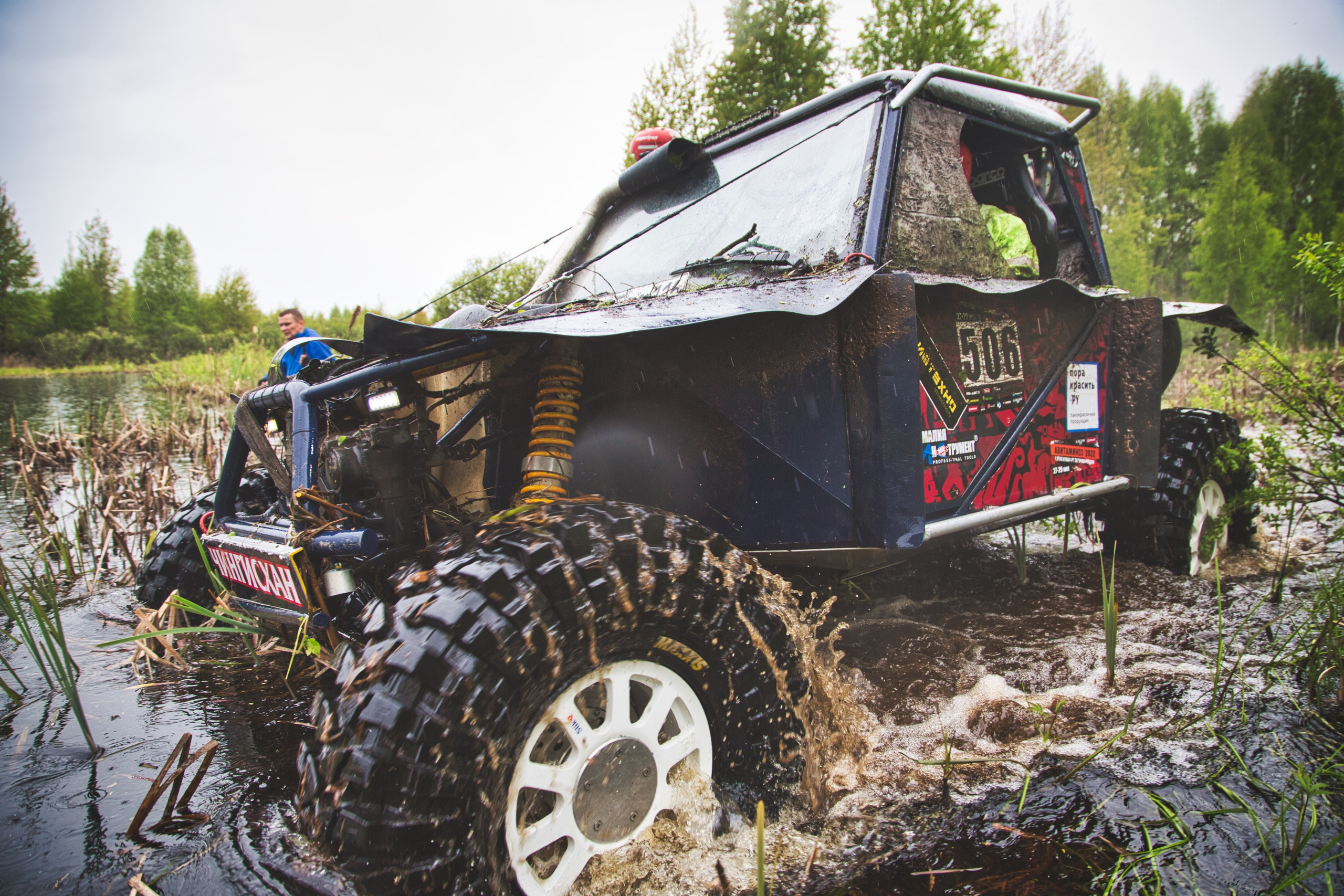 Трофи. Фотограф Левченко Денис