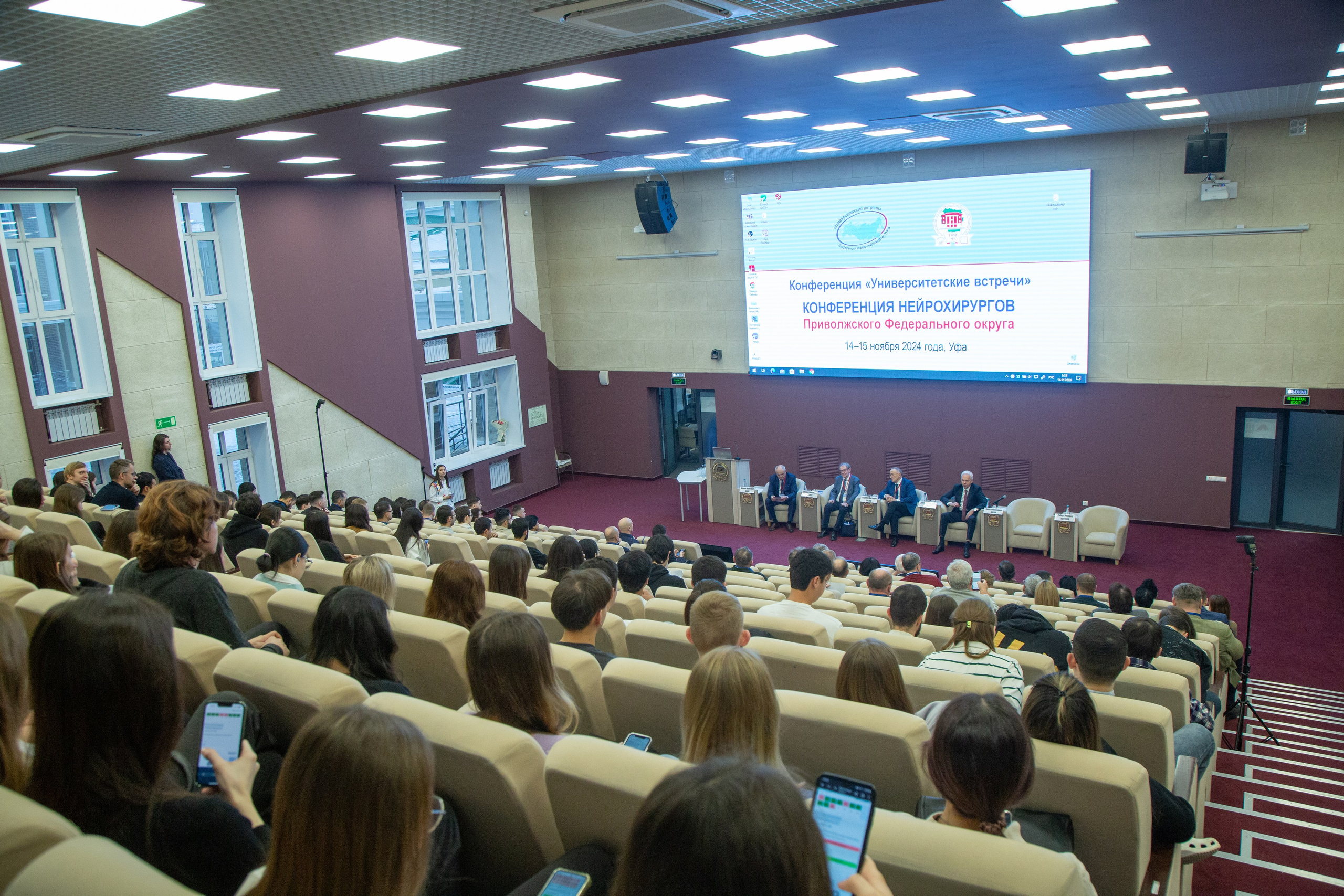 Фотосессия 2024 — Конференция нейрохирургов Приволжского федерального округа