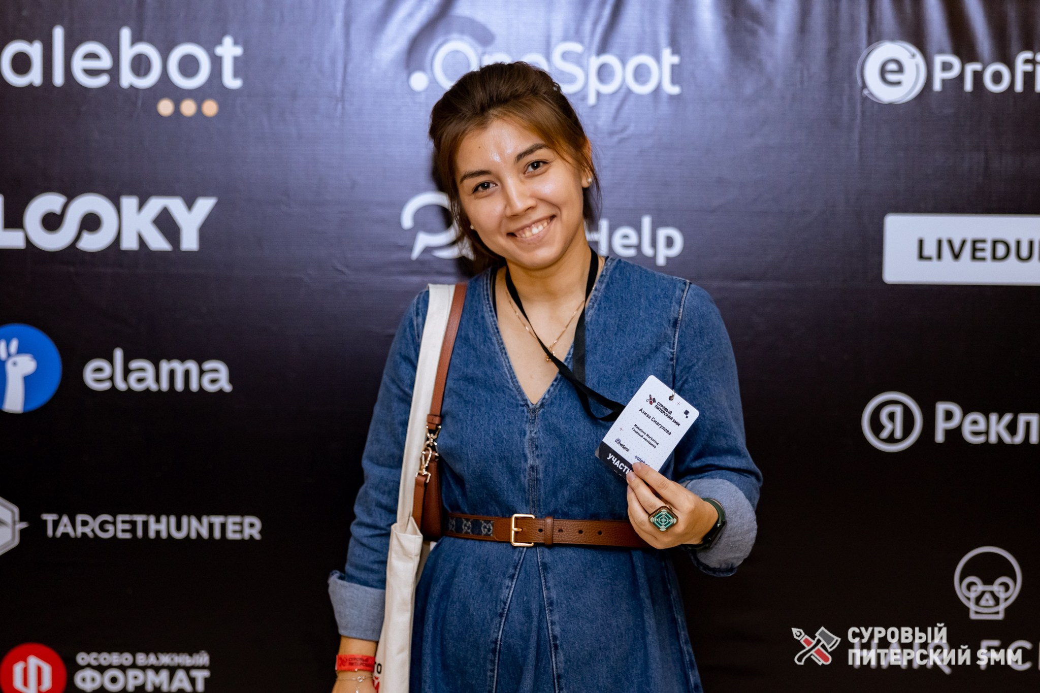 Репортаж конференции «Суровый Питерский SMM». Фотограф в Санкт-Петербурге Ефремова Наталья