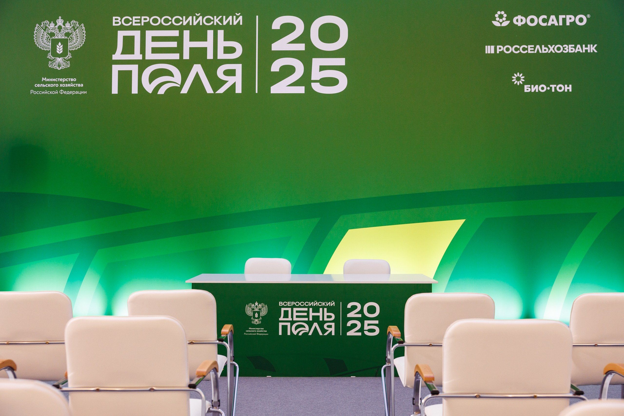 День Поля 2025 Волгоград. Фотограф Ставрополь Петр Голубенко