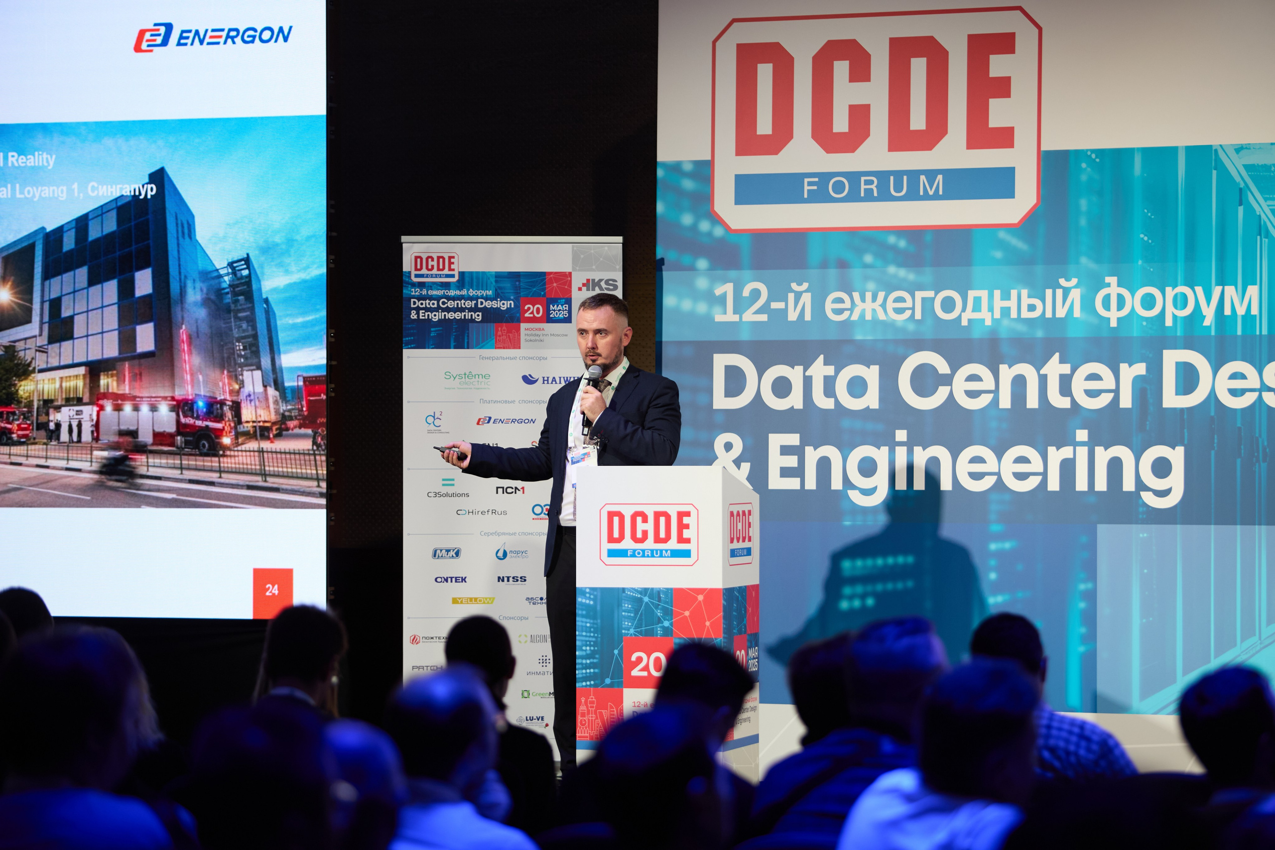 Конференция ЦОД. Свадебный фотограф Москва и Московская область Борисов Сергей