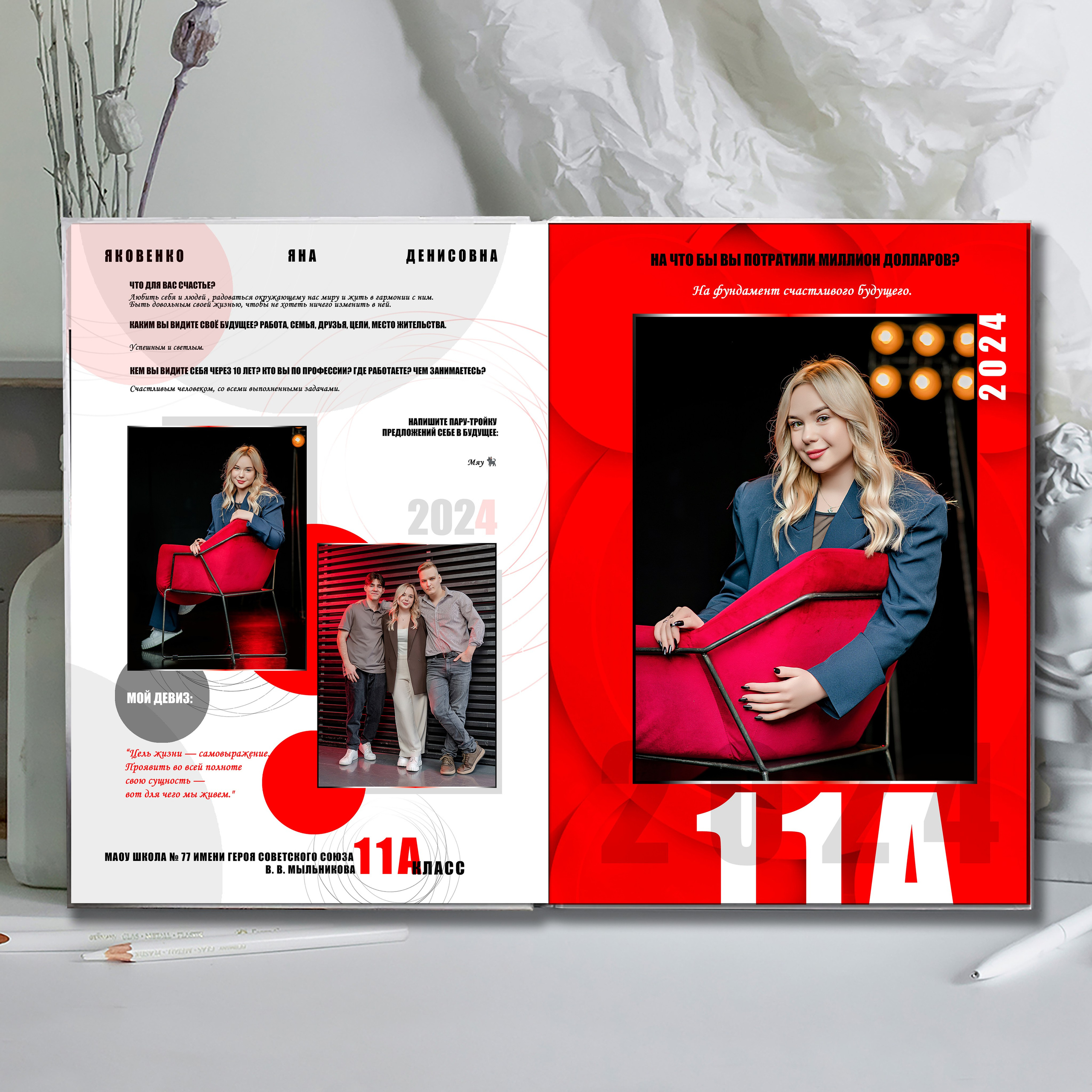 Выпускной альбом для выпускников школы (Дизайн № 234). Современные Выпускные Альбомы в Ростове-на-Дону