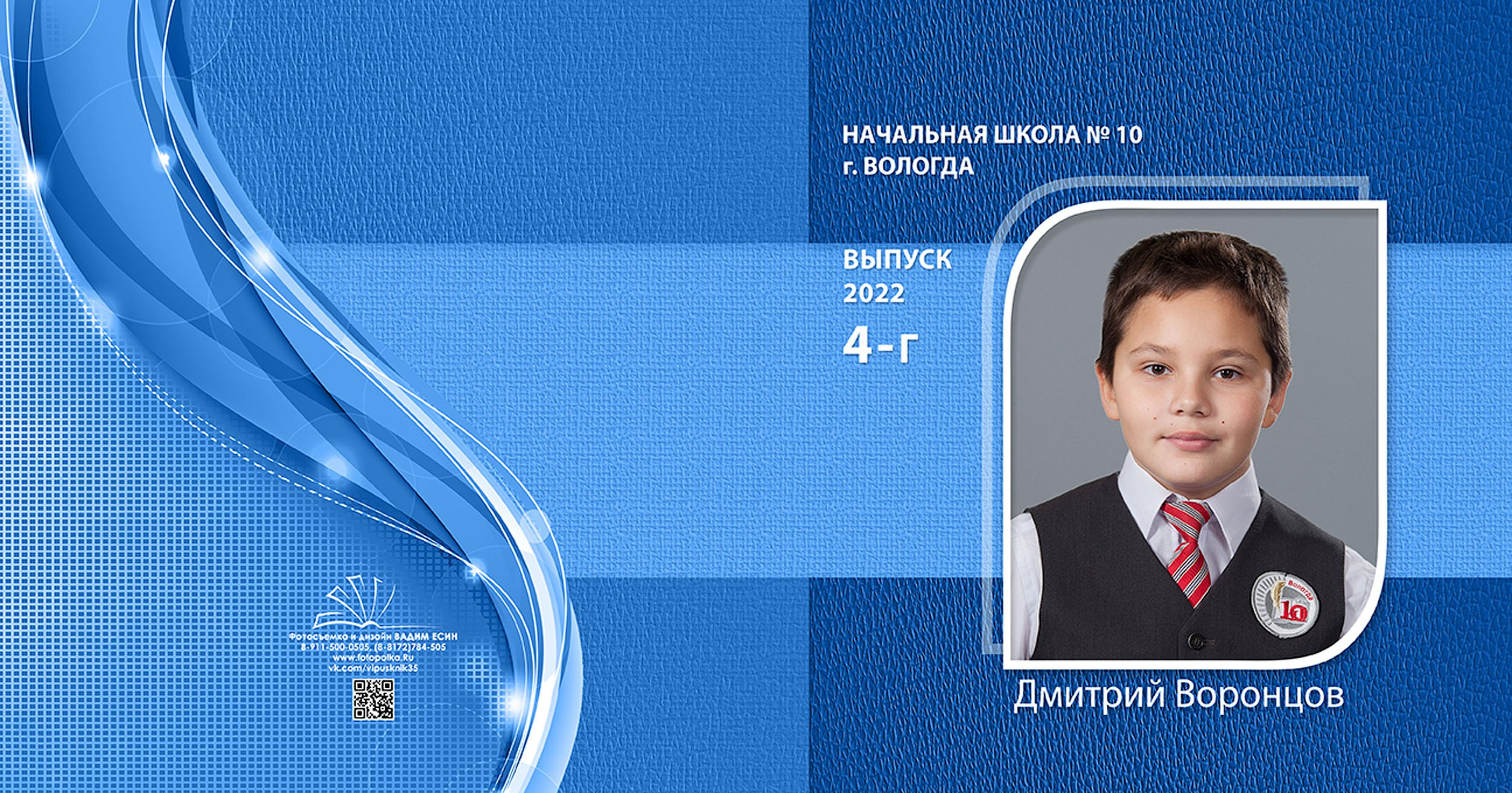 Выпускной альбом для выпускников детского сада в Вологде