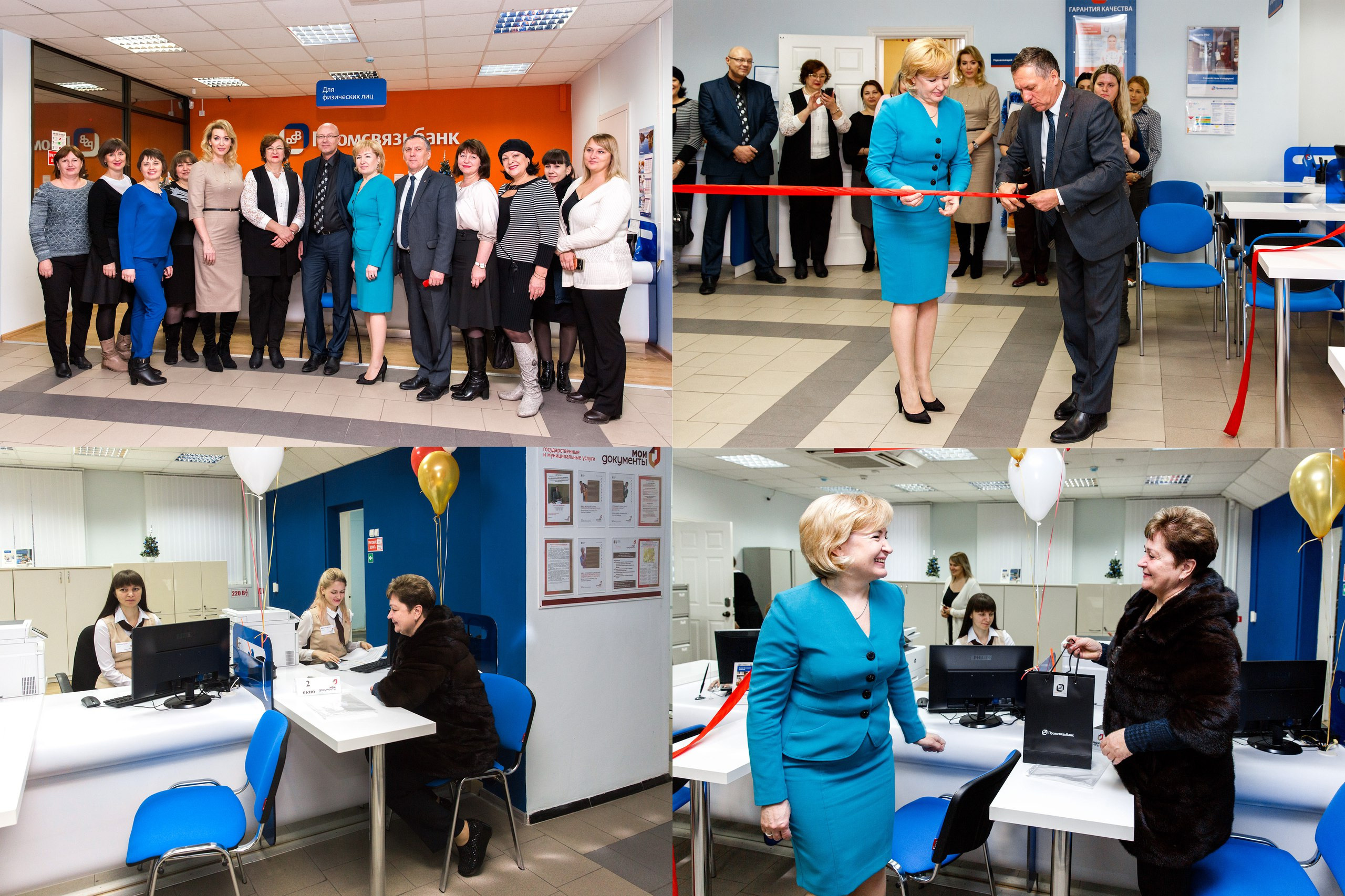 Открытие офиса МФЦ. Фотограф Михаил Белозеров