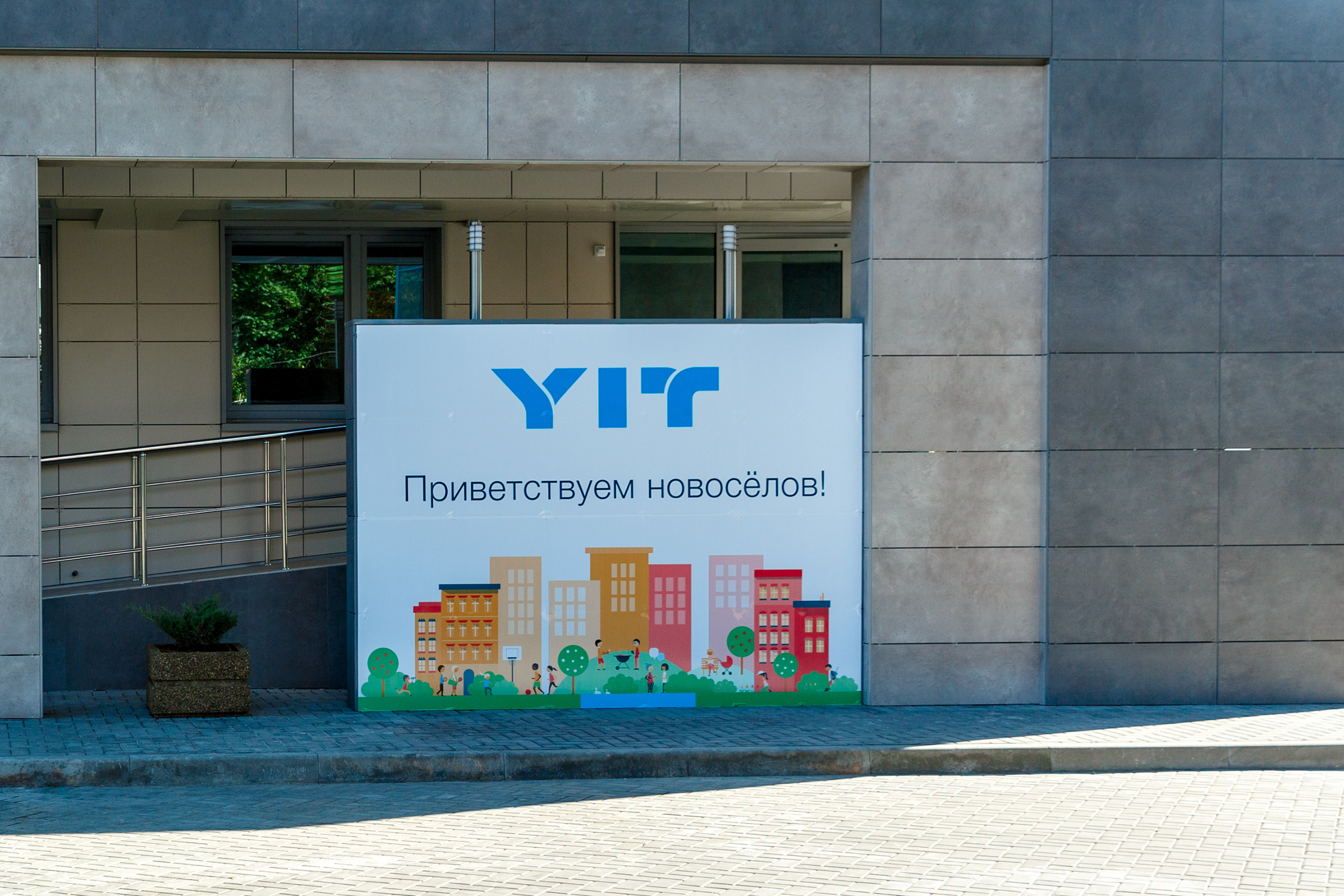 Открытие жилого комплекса «Аквамарин» в Ростове-на-Дону. Фотограф Михаил Белозеров