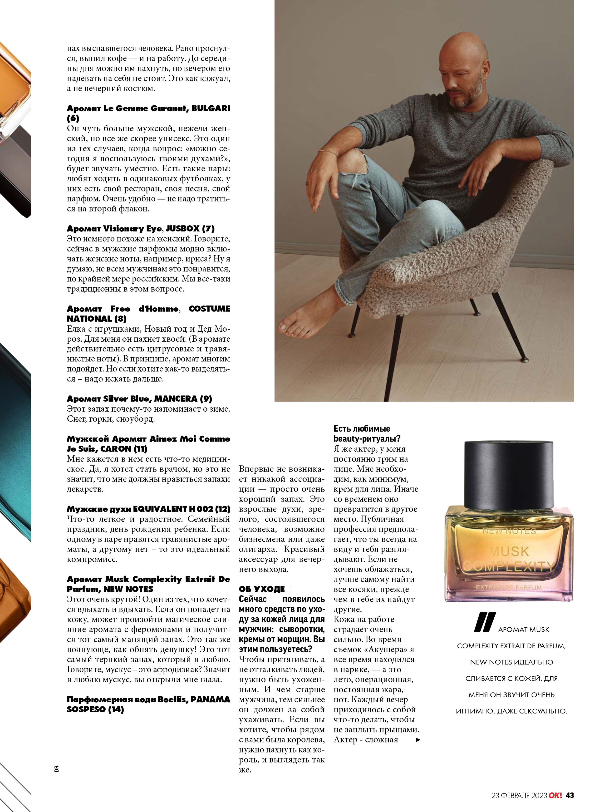 Жиркова Ирина — фотограф для брендов в Москве