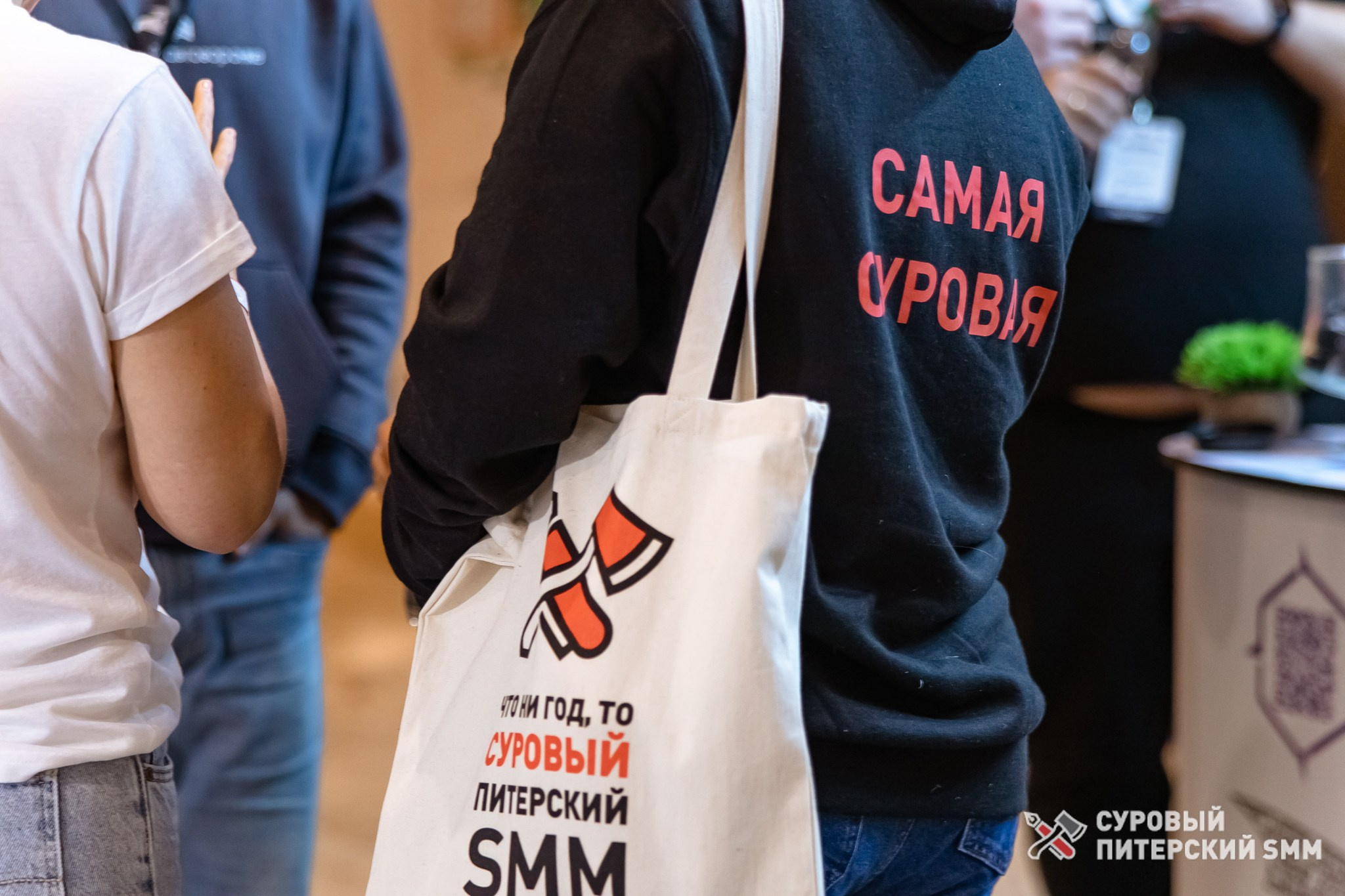 Репортаж конференции «Суровый Питерский SMM». Фотограф в Санкт-Петербурге Ефремова Наталья