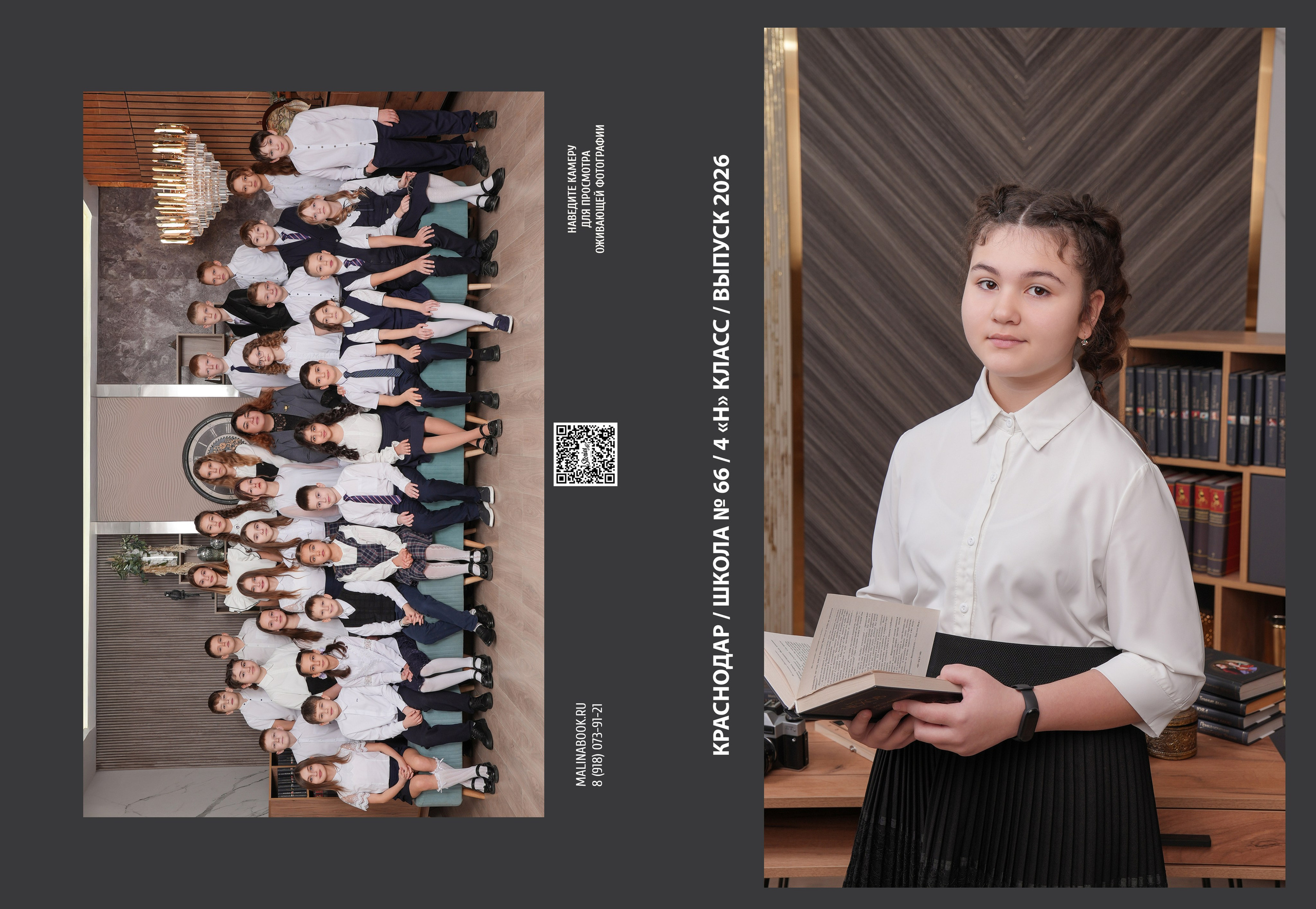 ШКОЛА 66 4 Н (1). Красивый выпускной альбом в Краснодаре