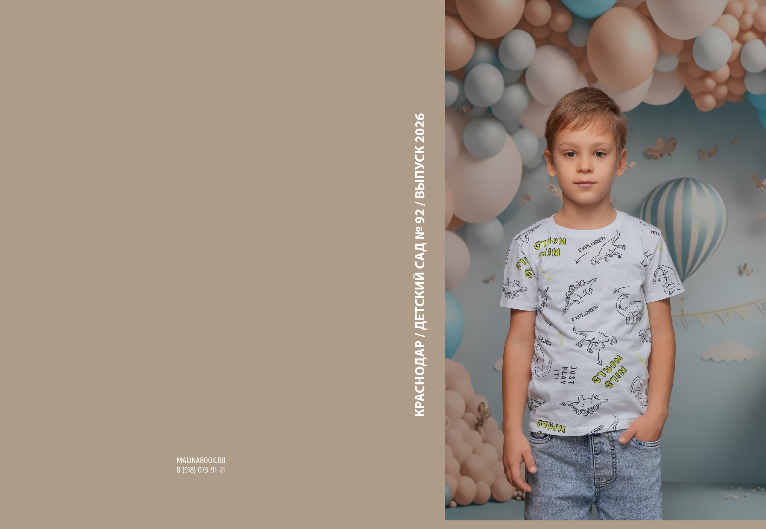 ДЕТСКИЙ САД 92. Красивый выпускной альбом в Краснодаре