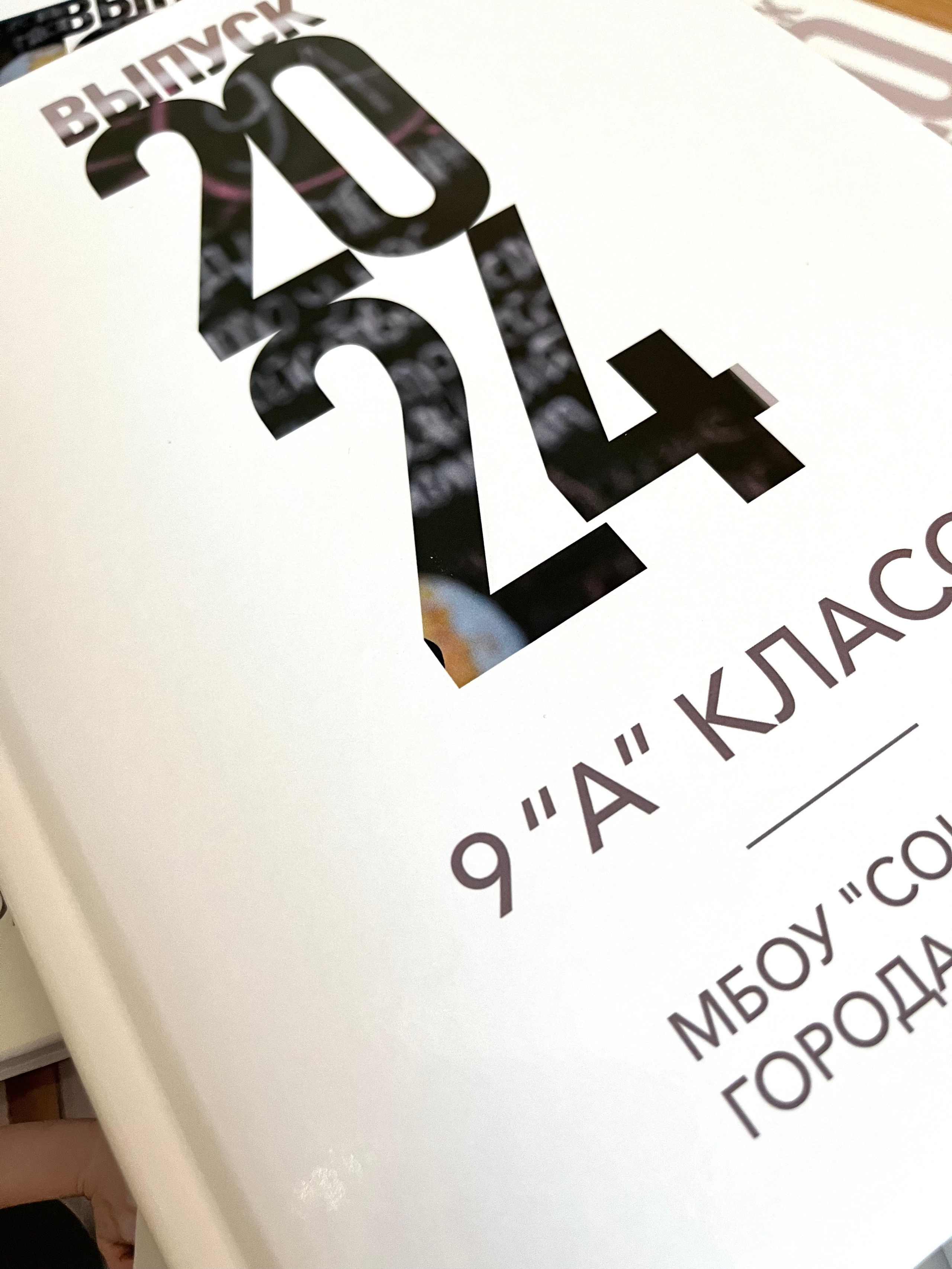 Выпускные альбомы Тверь и Тверская область