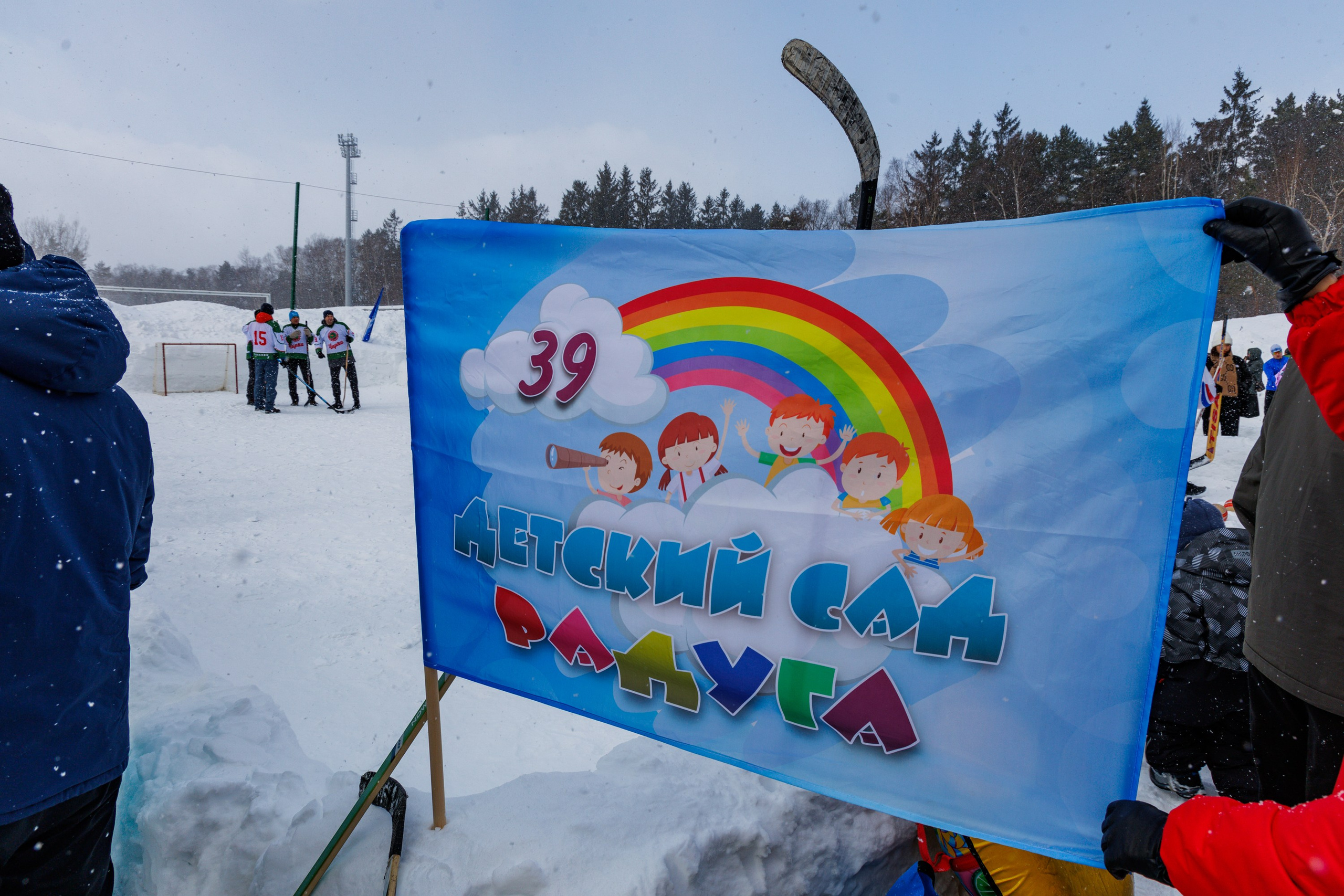 XIII чемпионат  по «ХОККЕЮ В ВАЛЕНКАХ». Свадебный, семейный и репортажный фотограф в Южно-Сахалинске Артур Петросян