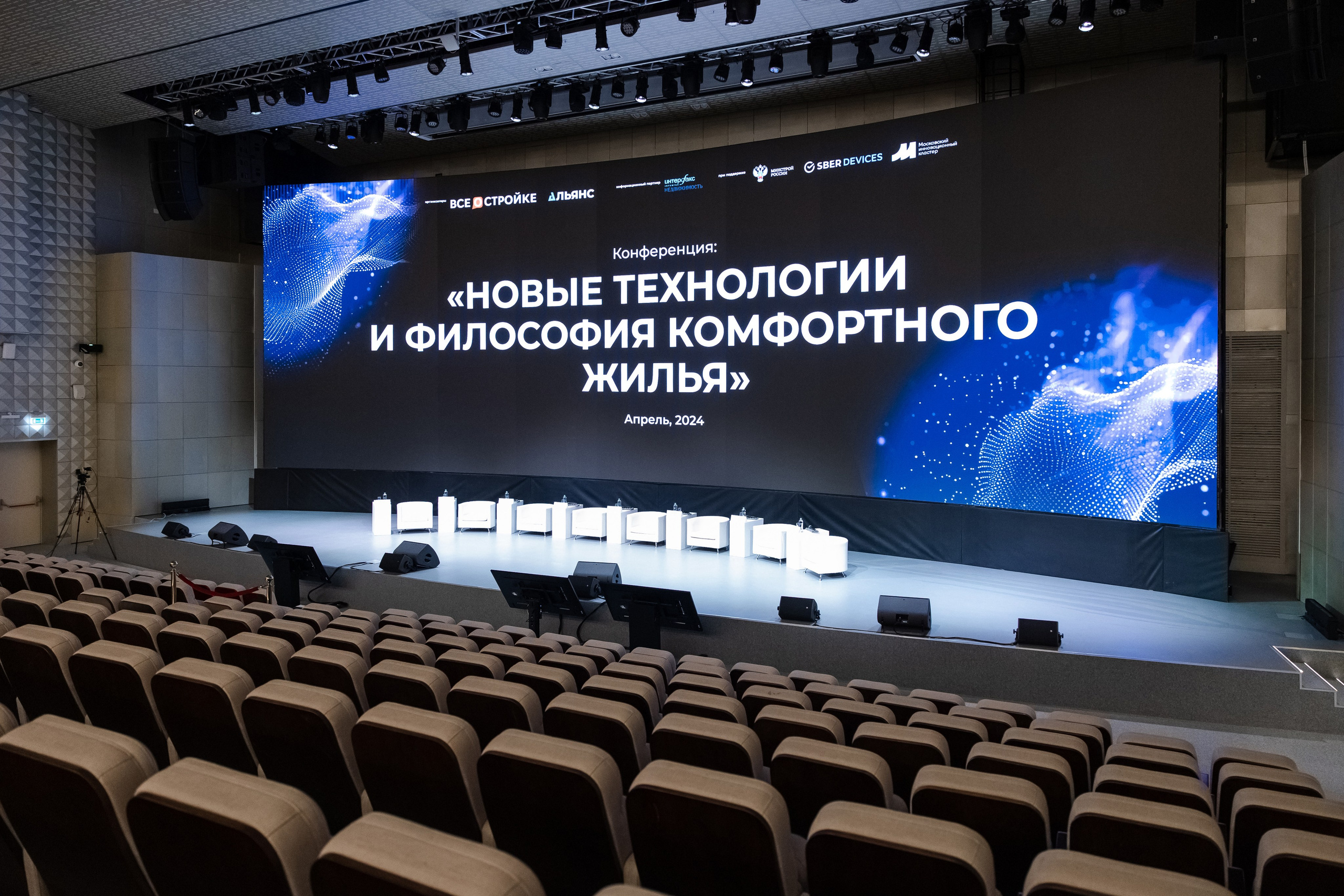 Новые технологии и философия комфортного жилья (1). Свадебный репортажный фотограф в Москве