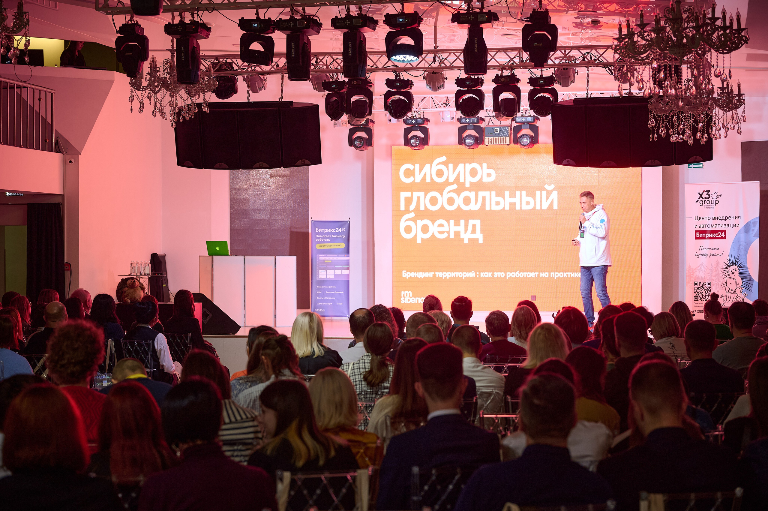 Битрикс 24 конференция по бизнесу. Фотограф Опыт Качество Скорость Горный Алтай Барнаул