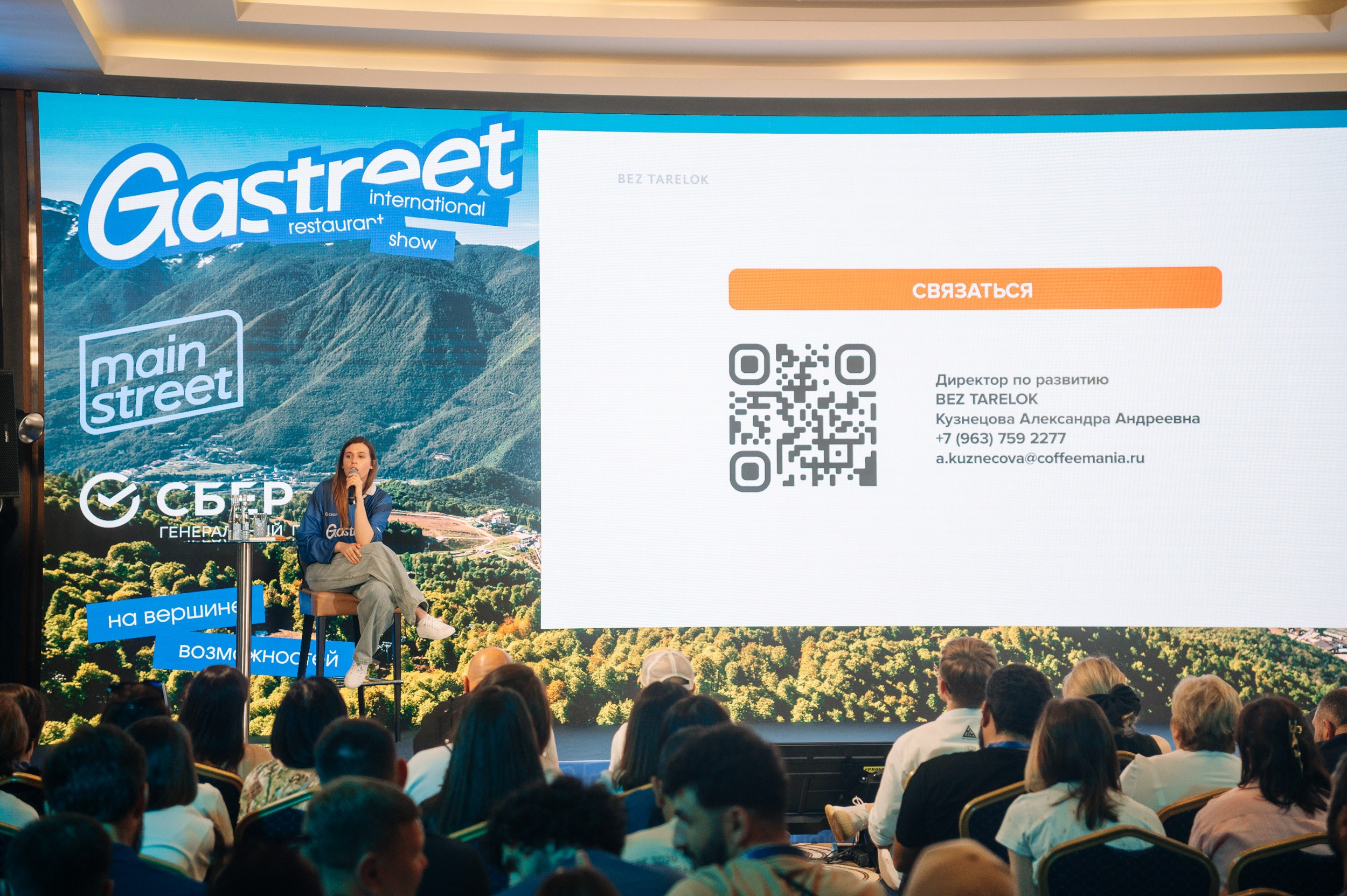 Gastreet. Фестиваль ресторанной индустрии. Сайт фотографа Данилы Пащенко