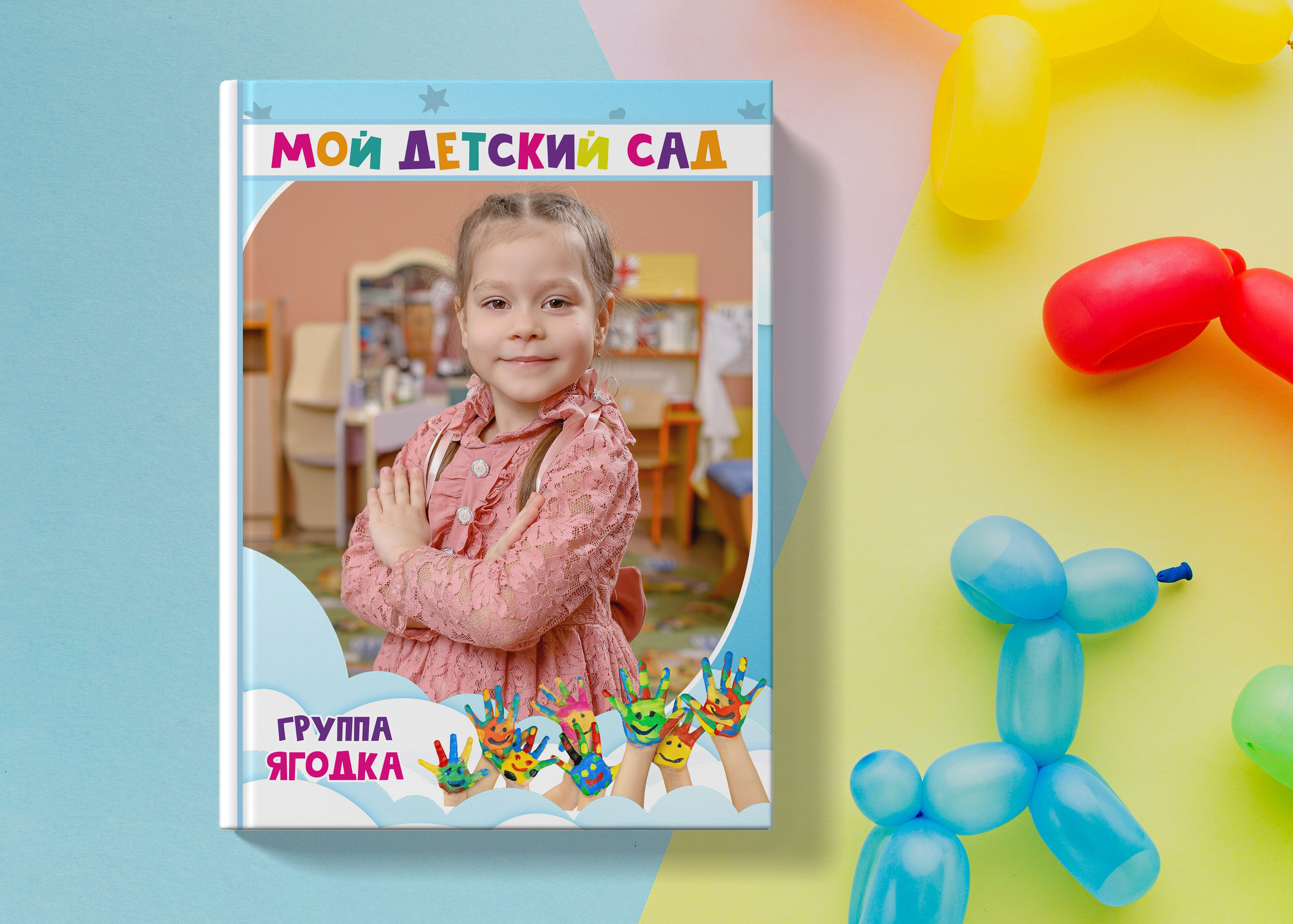 Детские сады. Главная