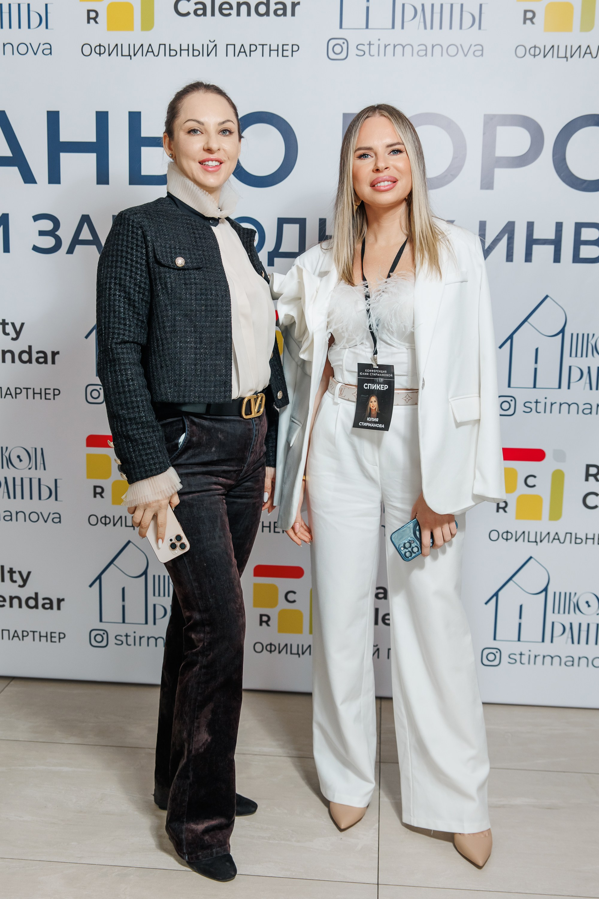 Конференция. Репортажный фотограф. Москва. Алина Ланская