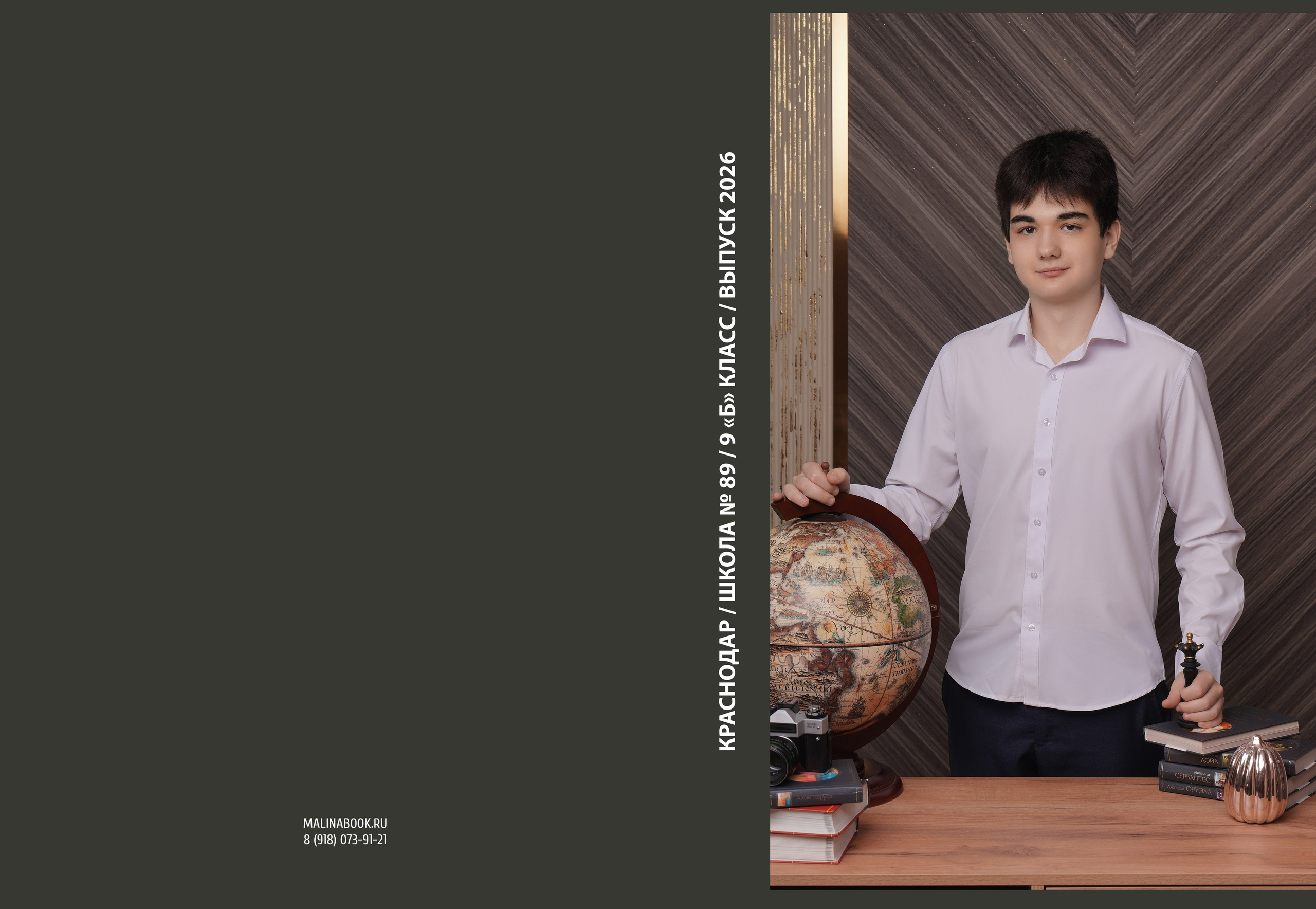 ШКОЛА 89 9 Б. Красивый выпускной альбом в Краснодаре