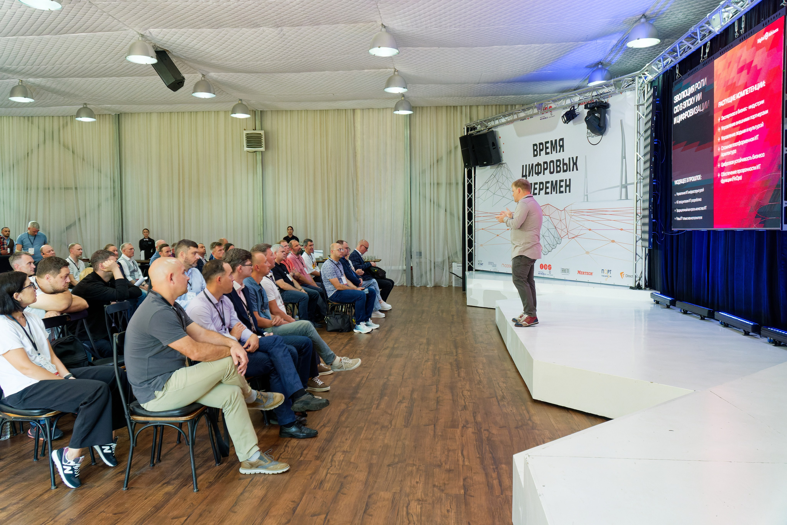 Конференция клуба Айти Директоров. Репортажный, event-фотограф во Владивостоке