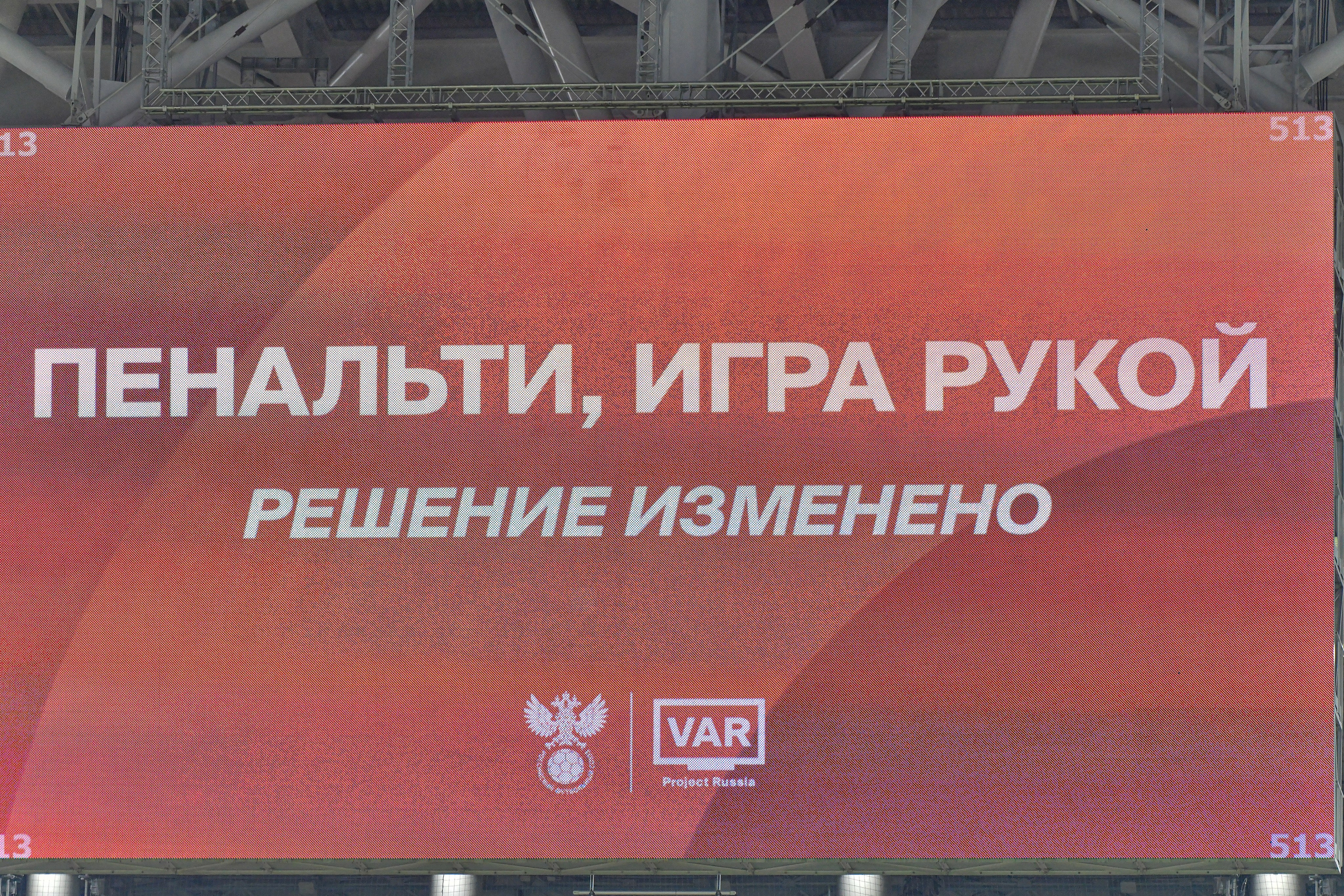 ФК «Спартак-Москва» — ФК «Рубин» 》1:0《 Чемпионат России по футболу. Российская Премьер-Лига. 7 тур. 31.08.2024 «Лукойл Арена» г. Москва. Свой взгляд через объектив